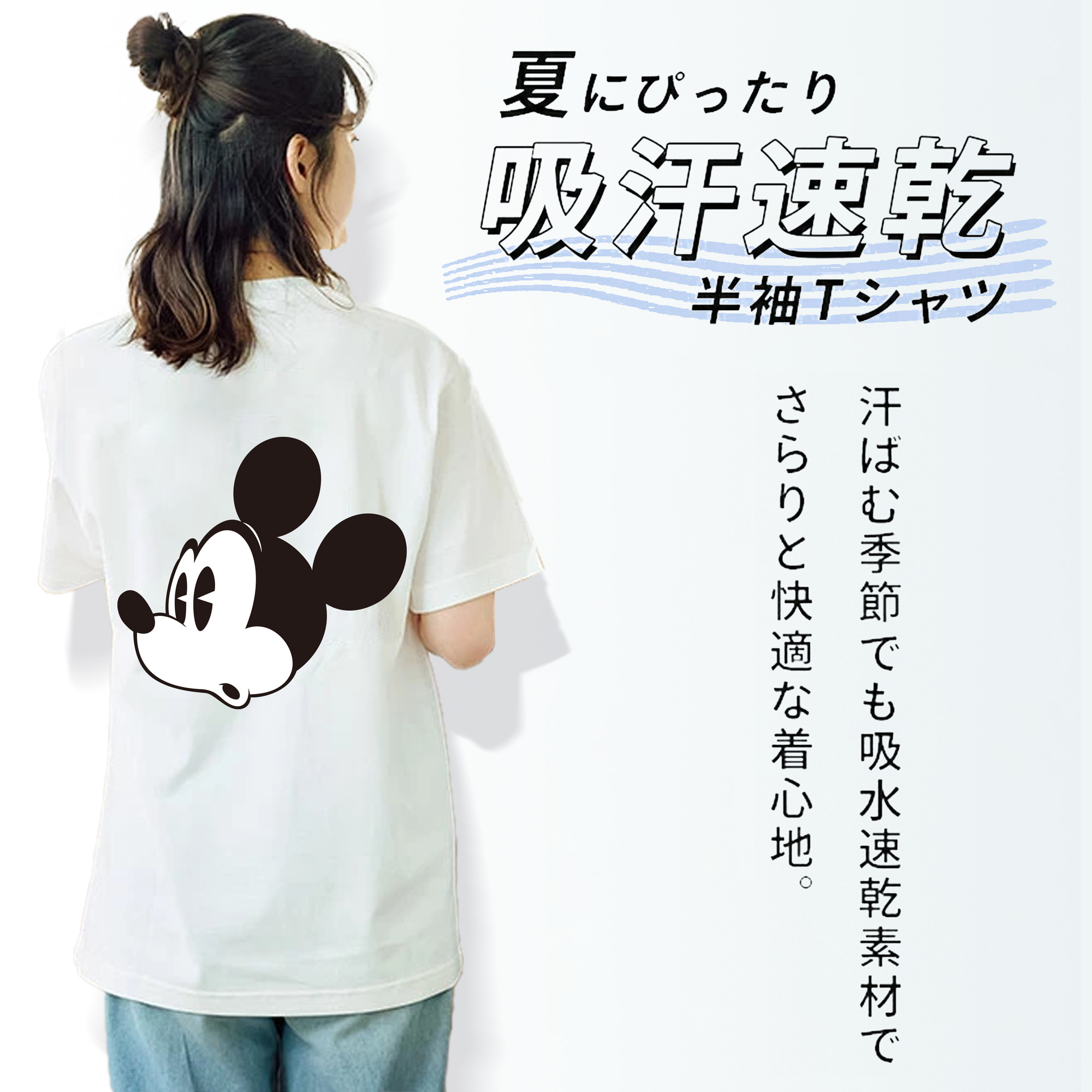 ミッキーマウス Mickey Mouse レディース半袖Tシャツ(バックプリント)