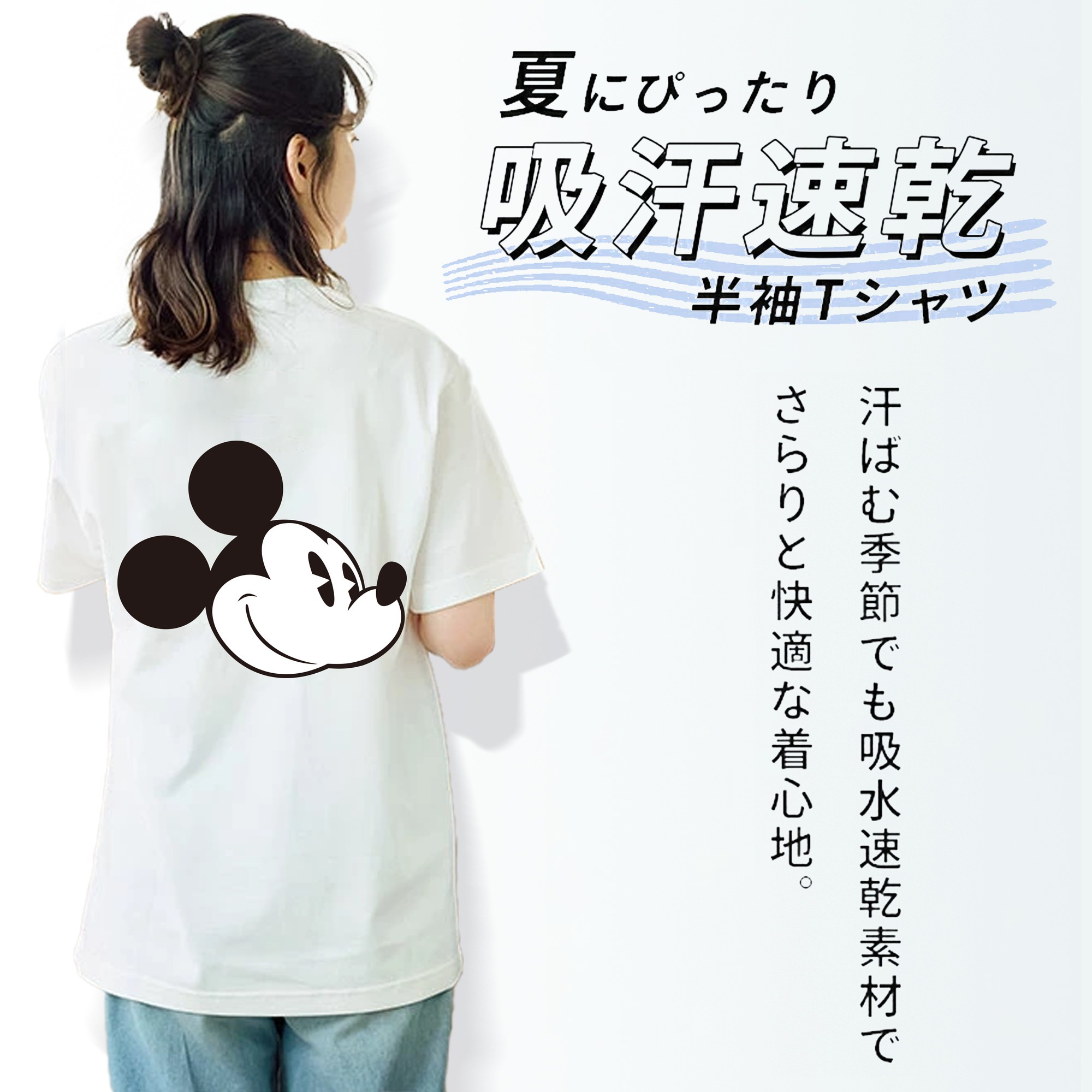 ミッキーマウス Mickey Mouse レディース半袖Tシャツ(バックプリント)