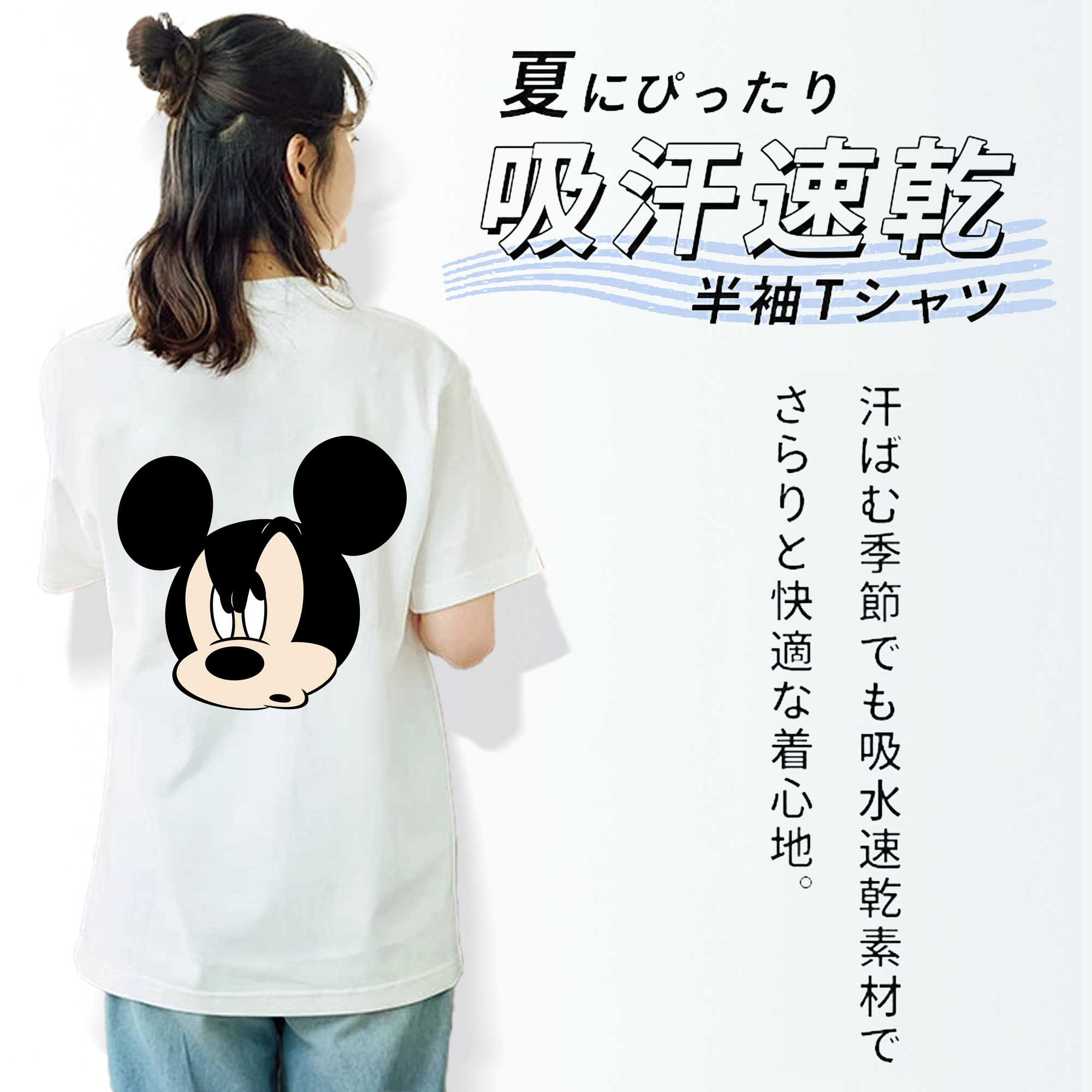 ミッキーマウス Mickey Mouse レディース半袖Tシャツ(バックプリント)