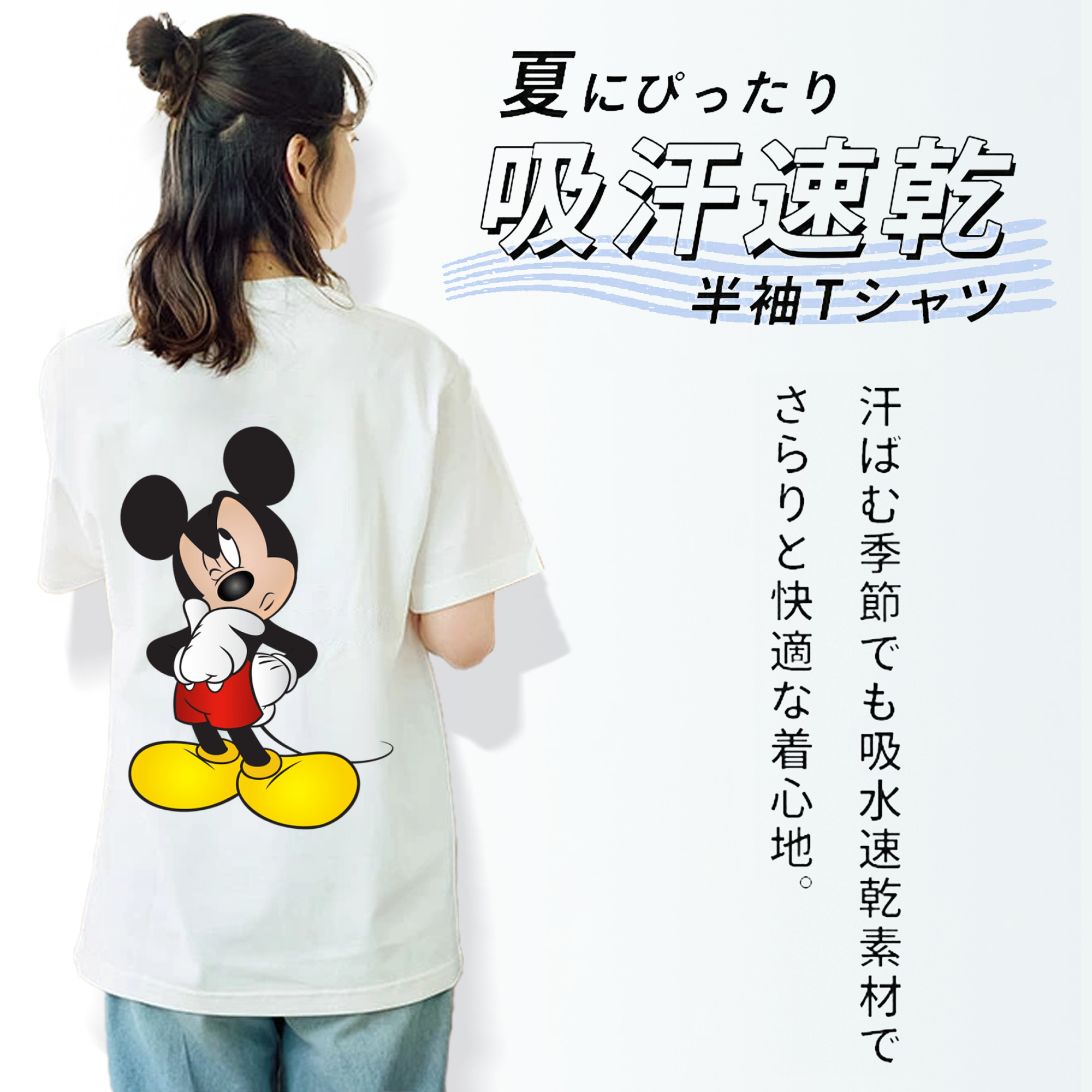 ミッキーマウス Mickey Mouse レディース半袖Tシャツ(バックプリント)