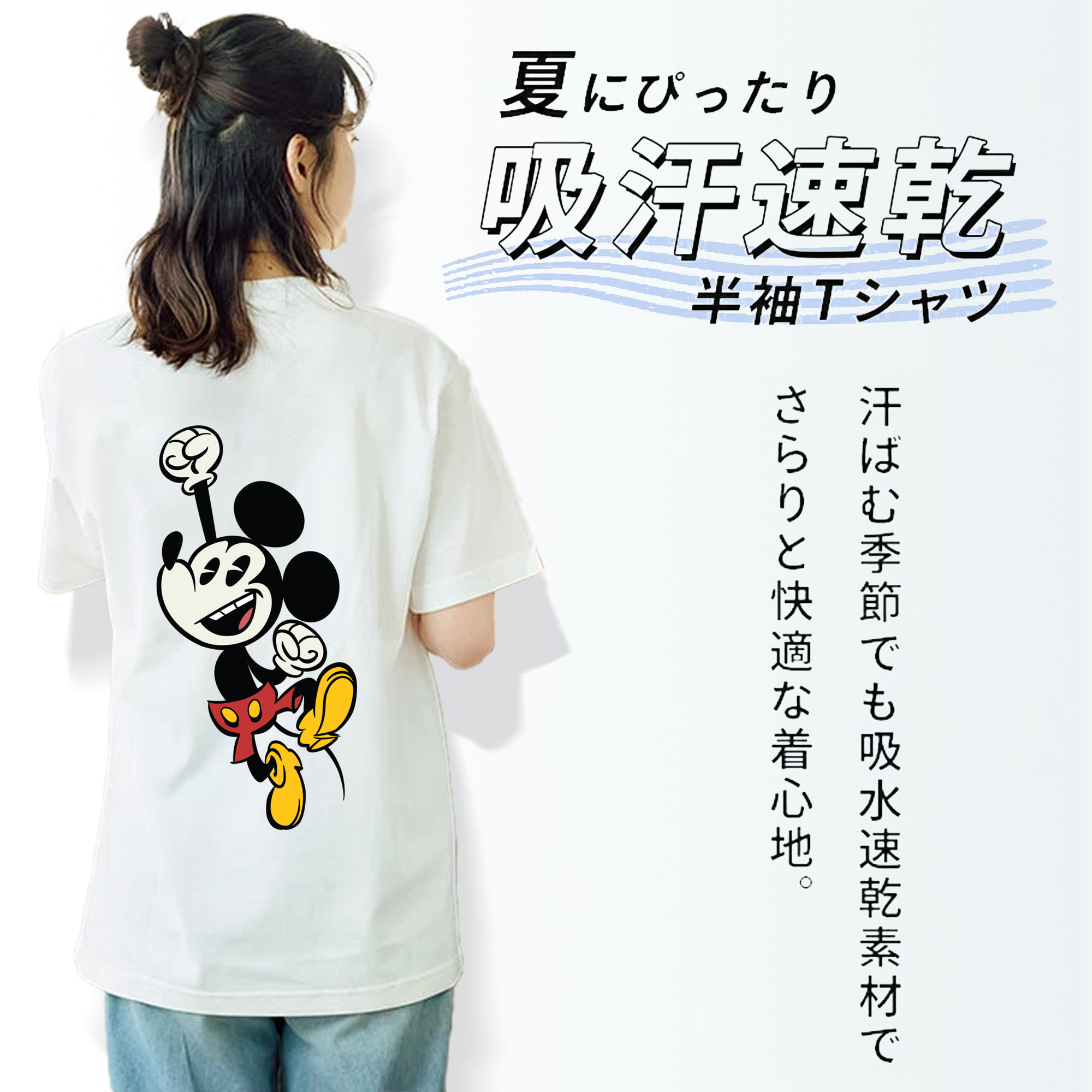 ミッキーマウス Mickey Mouse レディース半袖Tシャツ(バックプリント)