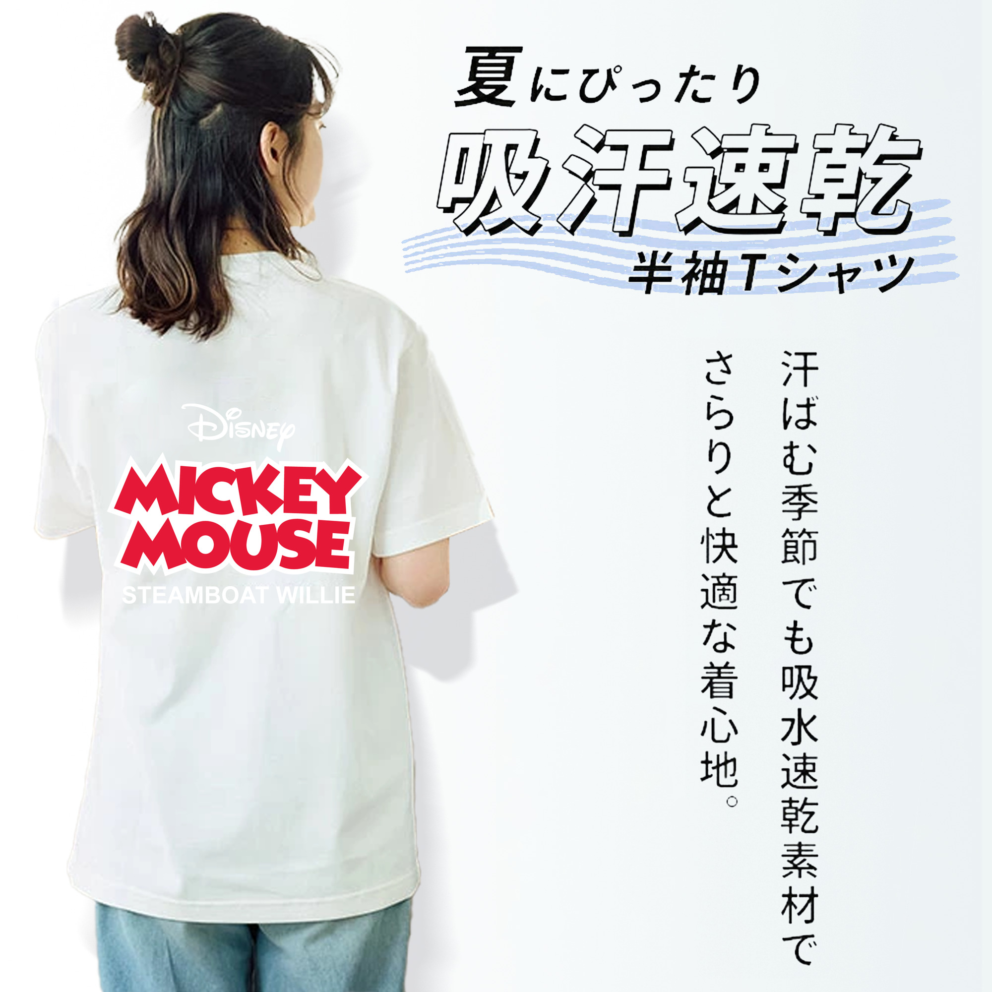 ミッキーマウス Mickey Mouse レディース半袖Tシャツ(バックプリント)