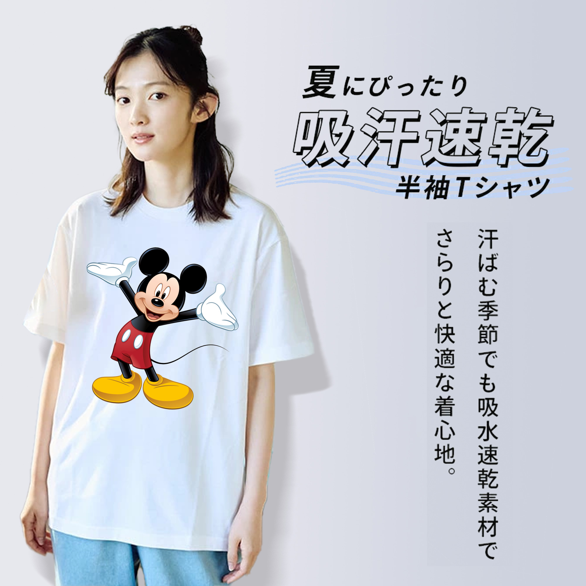ミッキーマウス Mickey Mouse レディースカジュアルプリントTシャツ（綿100％）