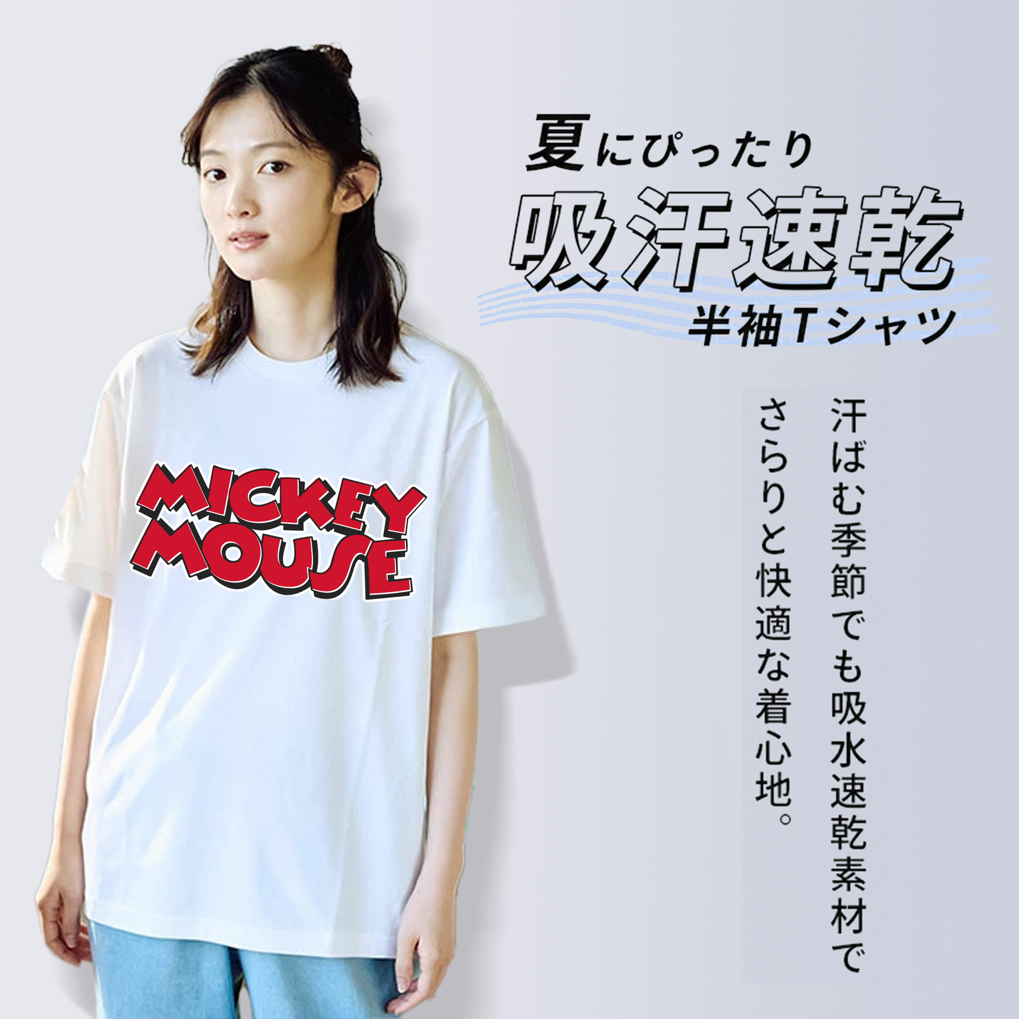 ミッキーマウス Mickey Mouse レディースカジュアルプリントTシャツ（綿100％）