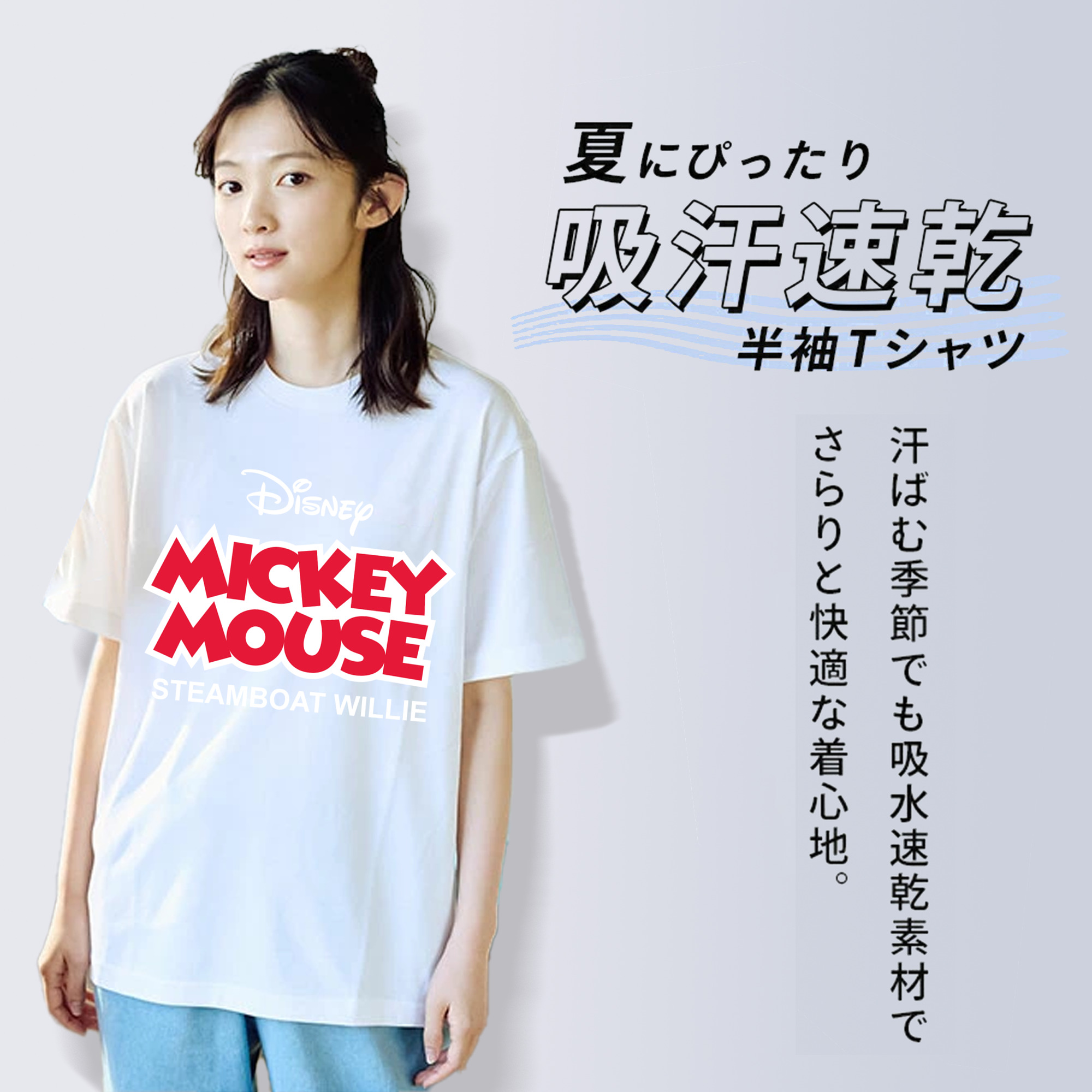 ミッキーマウス Mickey Mouse レディースカジュアルプリントTシャツ（綿100％）