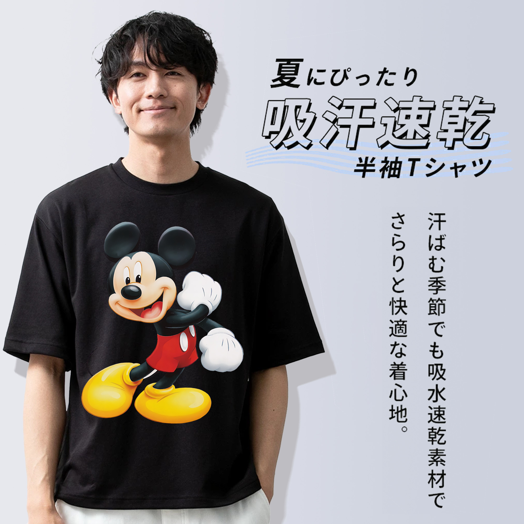ミッキーマウス Mickey Mouse 綿100％半袖Tシャツ（フロントプリント）