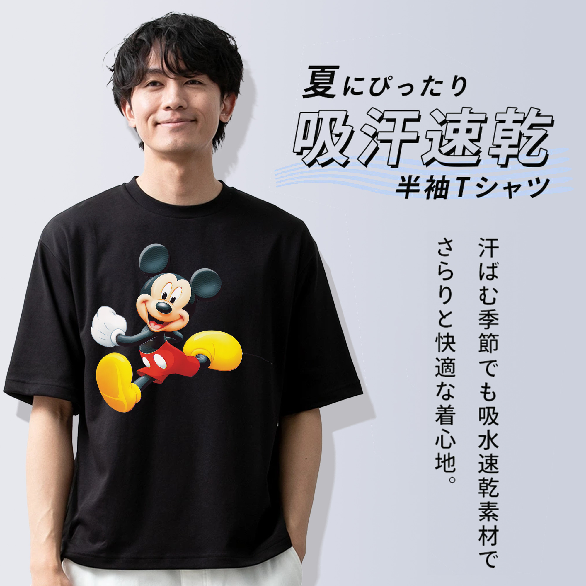 ミッキーマウス Mickey Mouse 綿100％半袖Tシャツ（フロントプリント）