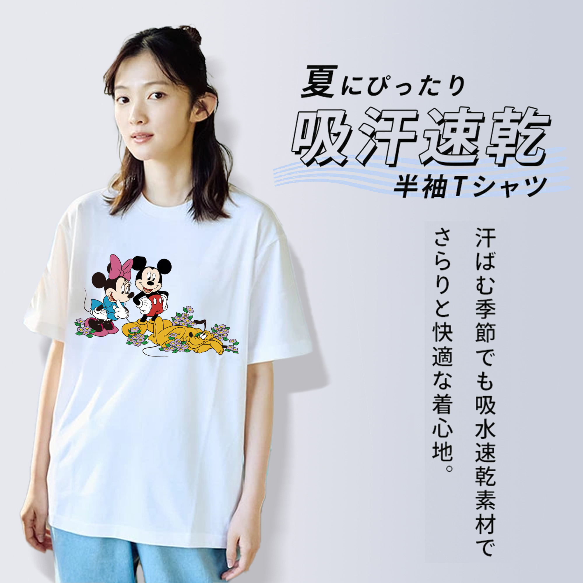 ミッキーマウス Mickey Mouse 綿100％半袖Tシャツ（フロントプリント）