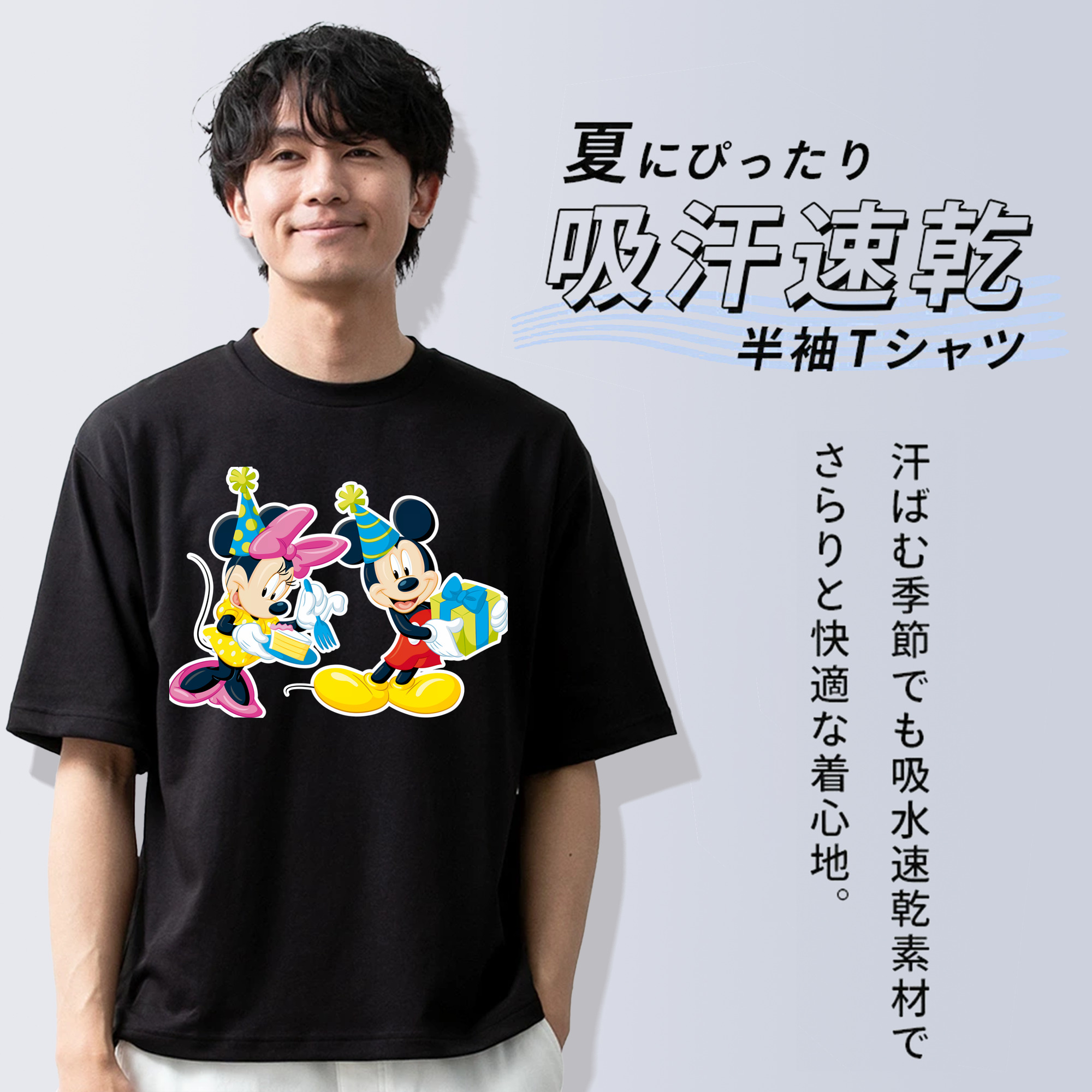 ミッキーマウス Mickey Mouse 綿100％半袖Tシャツ（フロントプリント）
