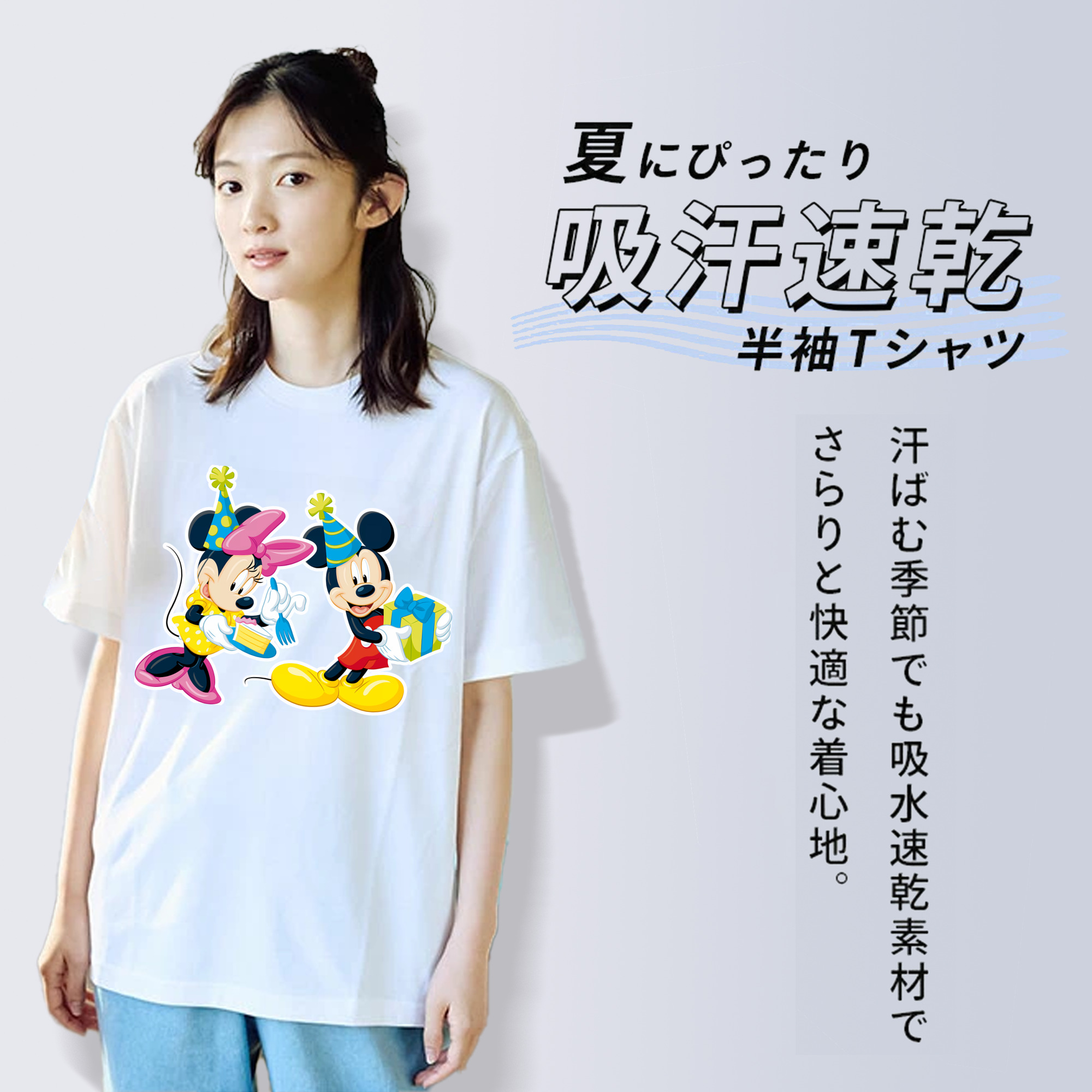 ミッキーマウス Mickey Mouse 綿100％半袖Tシャツ（フロントプリント）