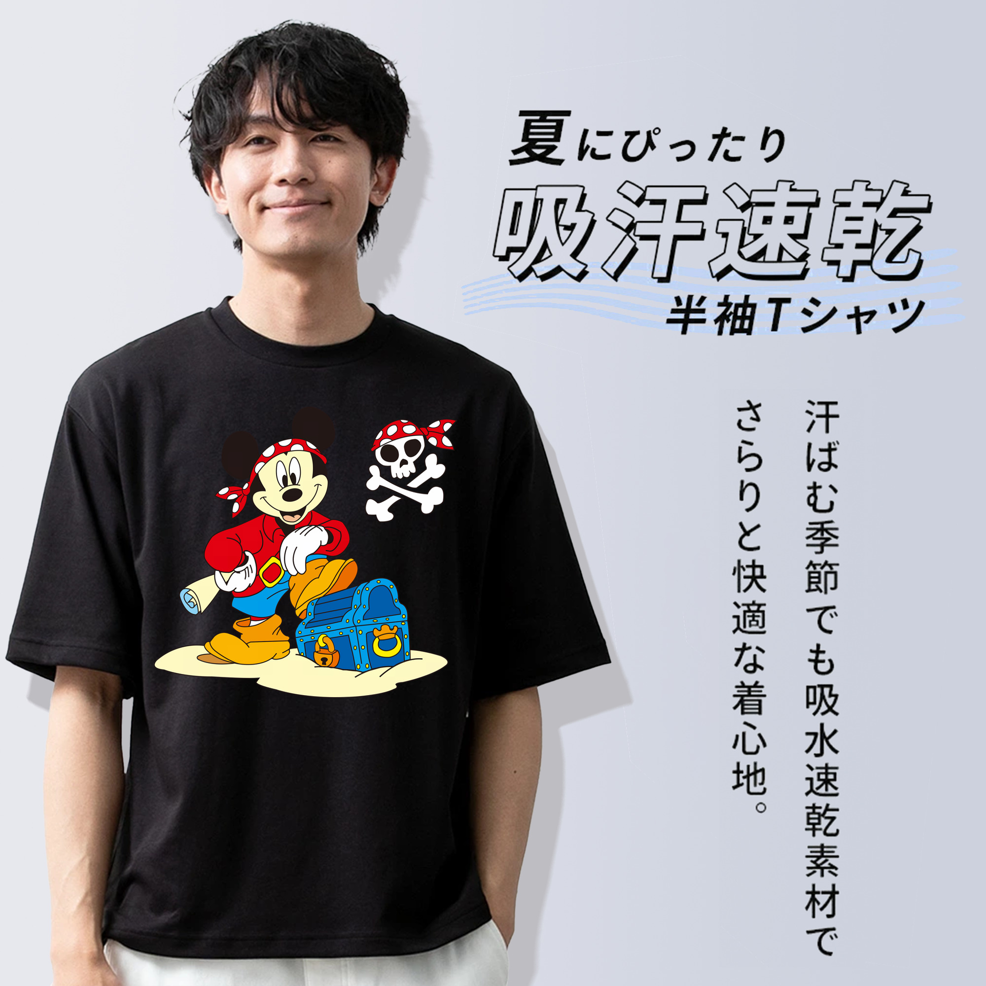 ミッキーマウス Mickey Mouse 綿100％半袖Tシャツ（フロントプリント）