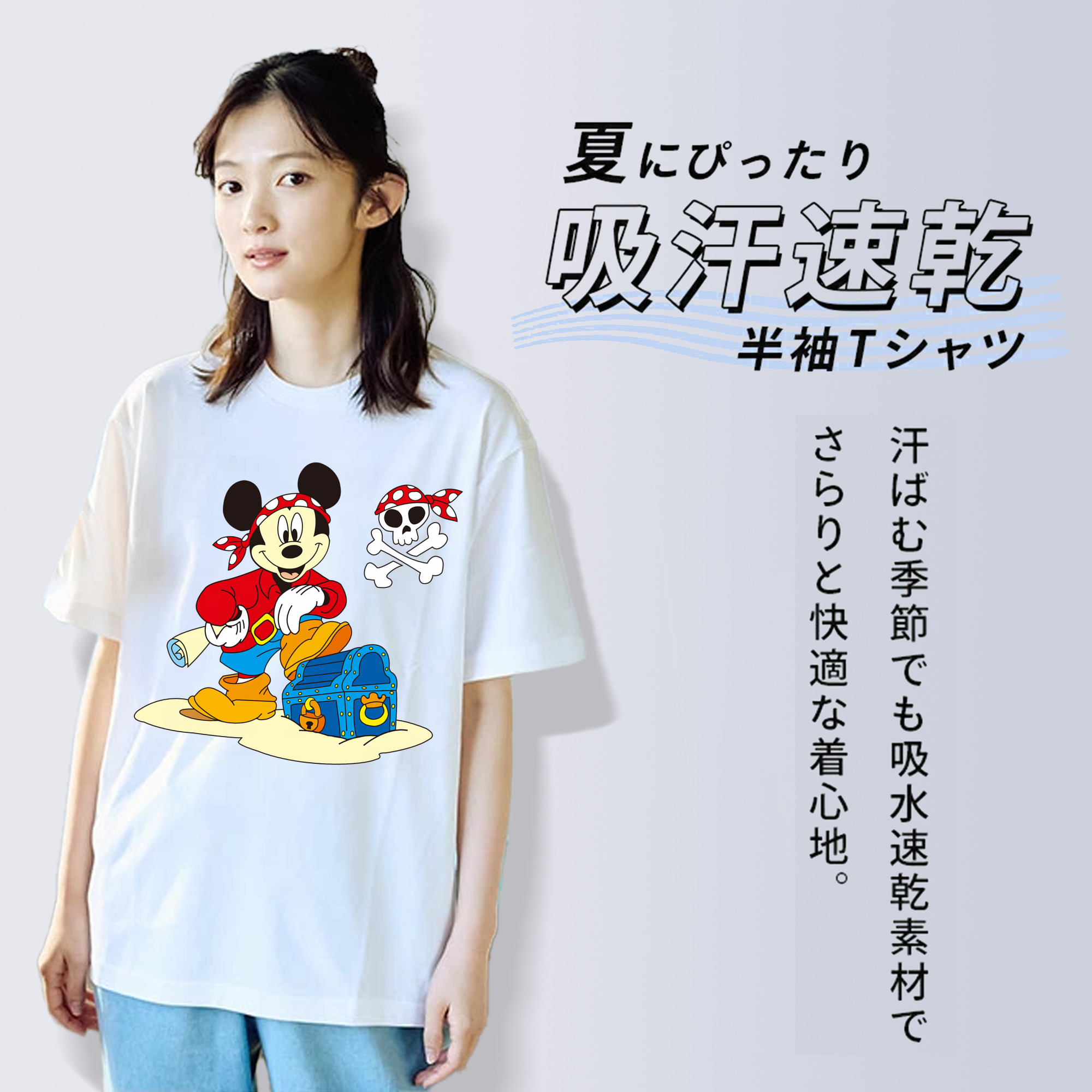 ミッキーマウス Mickey Mouse 綿100％半袖Tシャツ（フロントプリント）