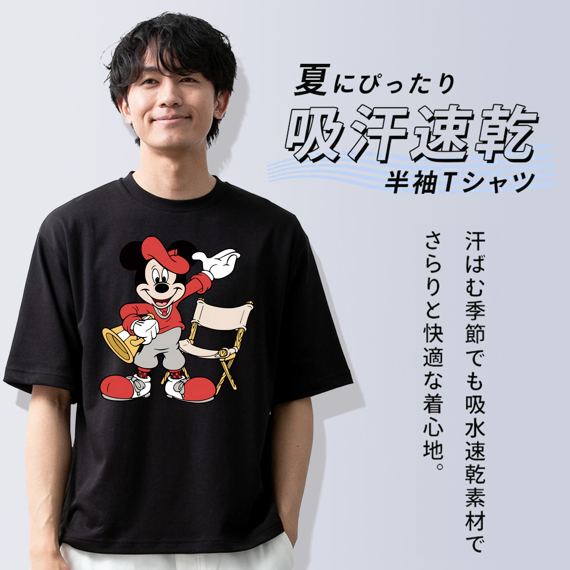 ミッキーマウス Mickey Mouse 綿100％半袖Tシャツ（フロントプリント）