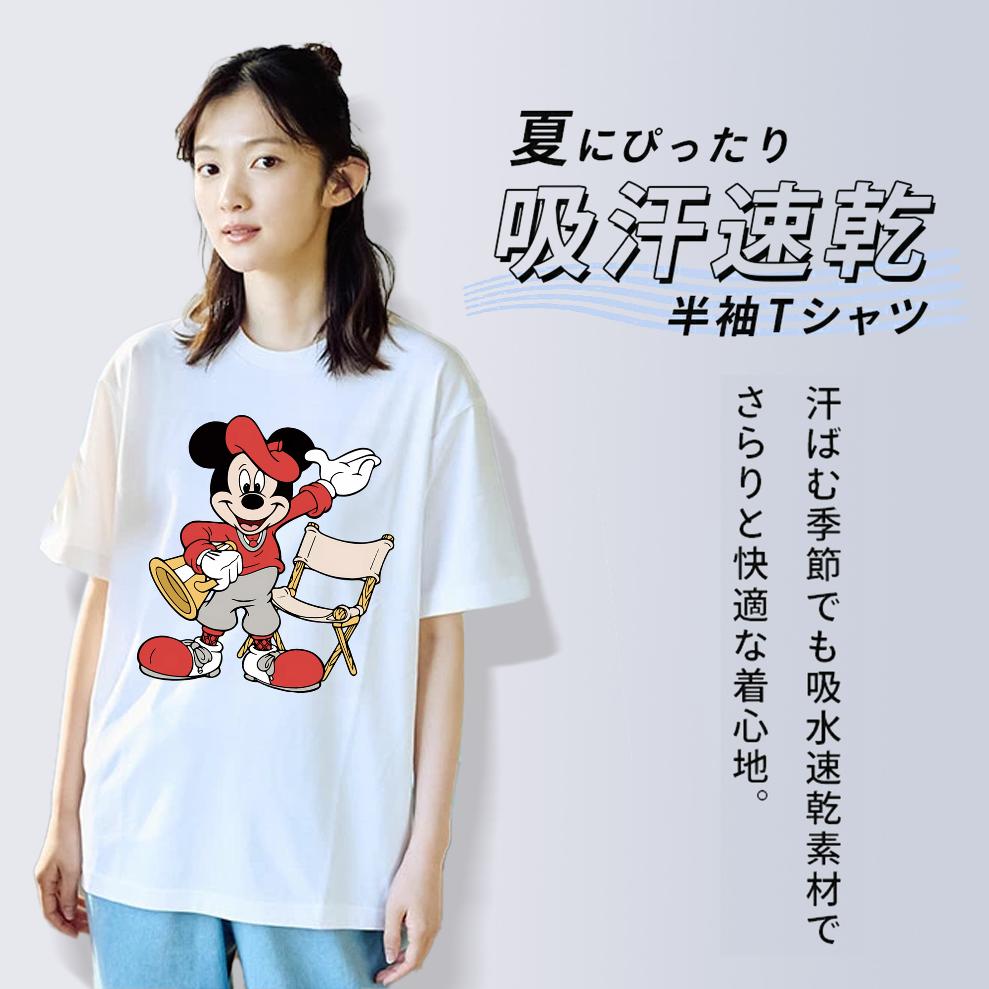 ミッキーマウス Mickey Mouse 綿100％半袖Tシャツ（フロントプリント）