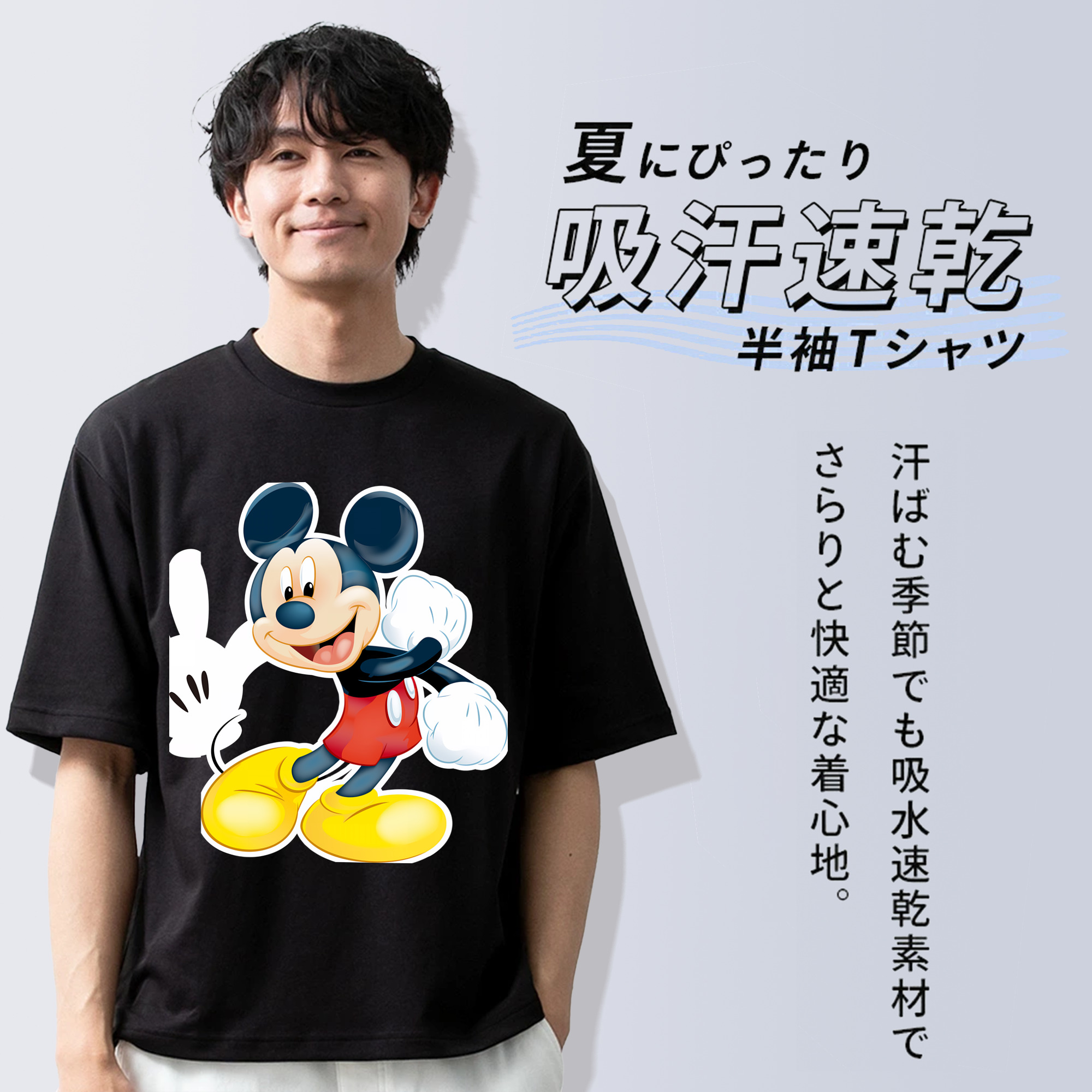 ミッキーマウス Mickey Mouse 綿100％半袖Tシャツ（フロントプリント）
