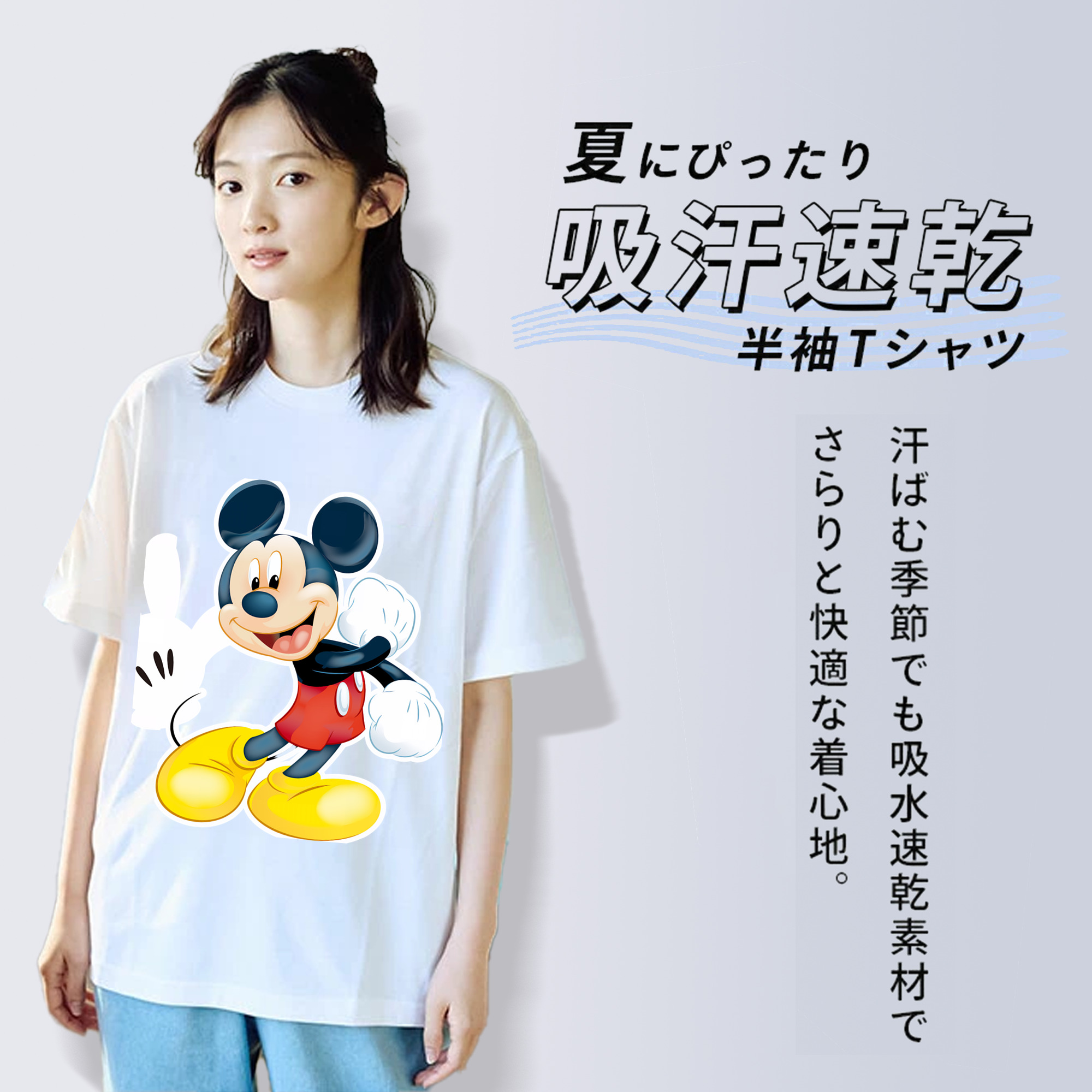 ミッキーマウス Mickey Mouse 綿100％半袖Tシャツ（フロントプリント）