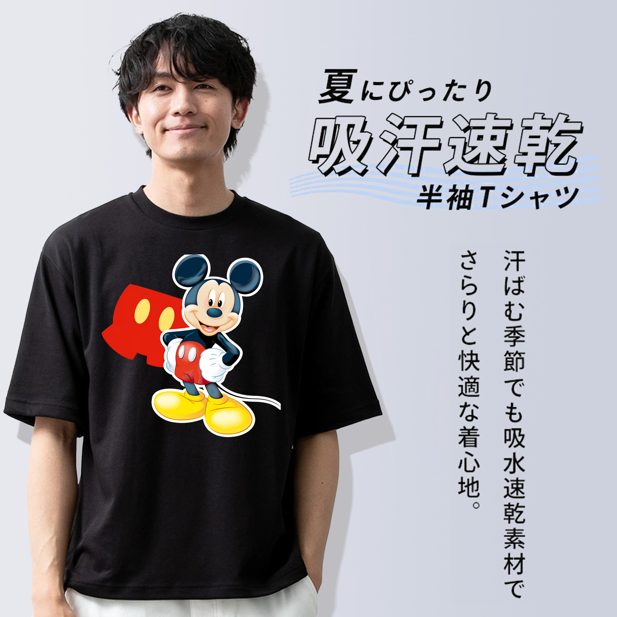 ミッキーマウス Mickey Mouse 綿100％半袖Tシャツ（フロントプリント）