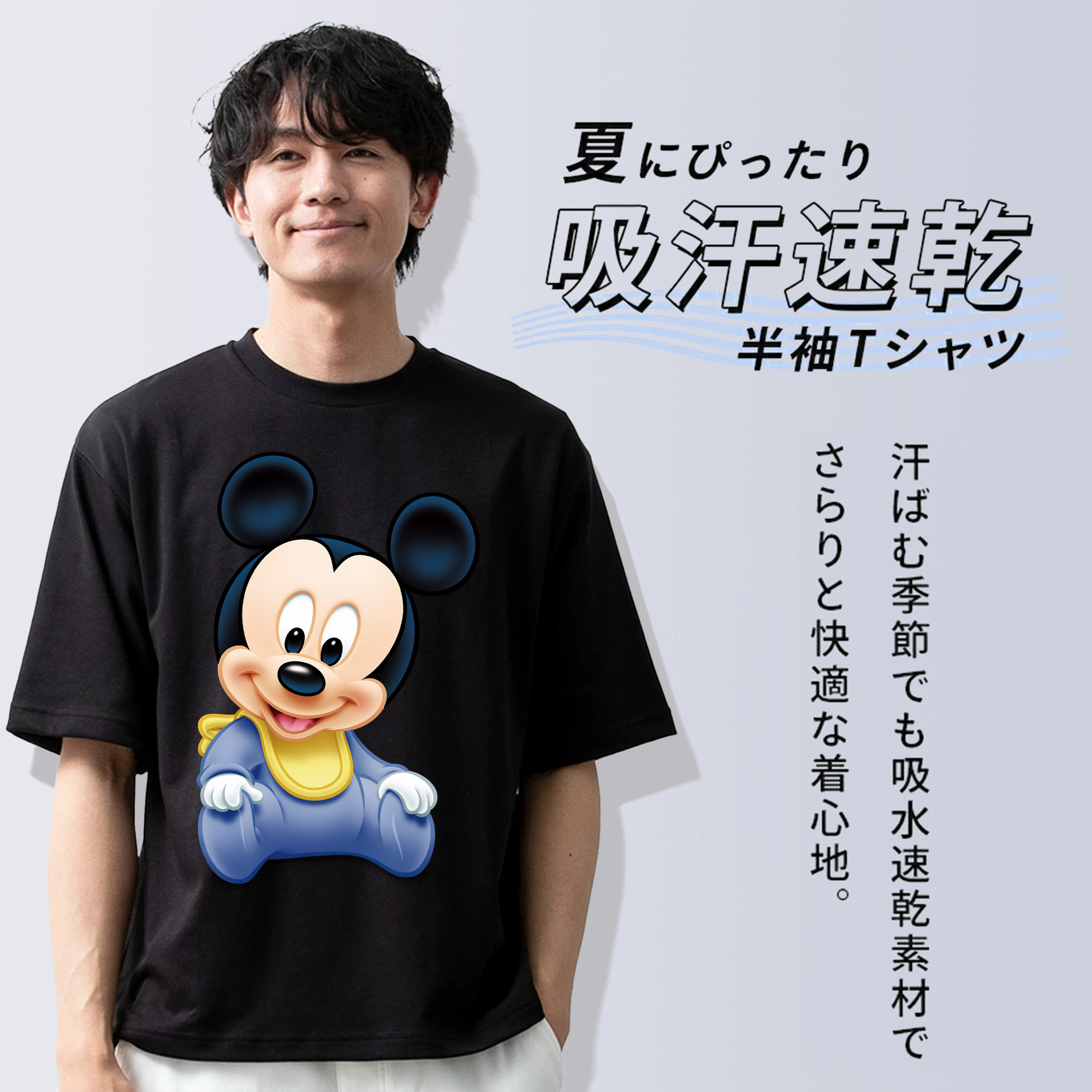 ミッキーマウス Mickey Mouse 綿100％半袖Tシャツ（フロントプリント）