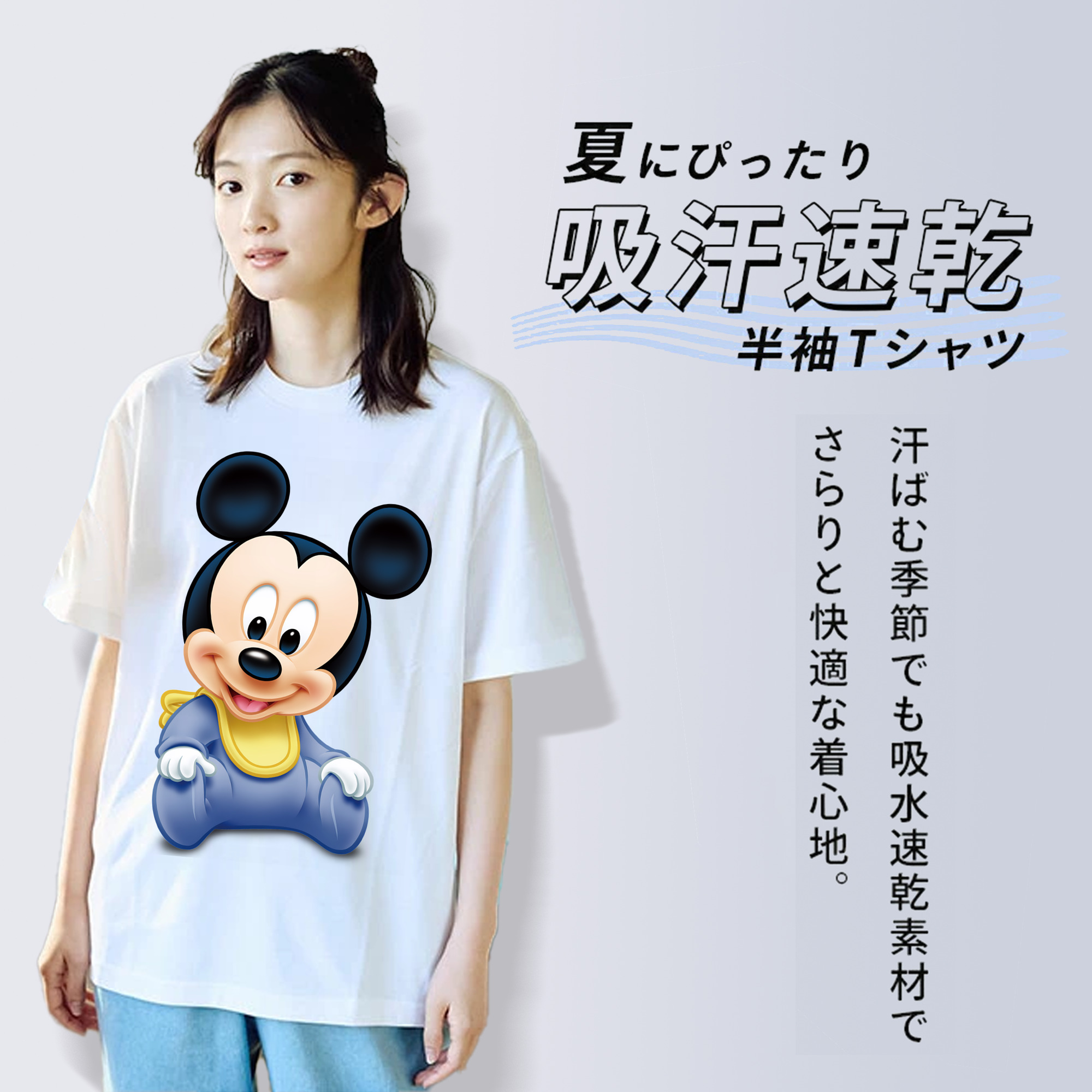 ミッキーマウス Mickey Mouse 綿100％半袖Tシャツ（フロントプリント）