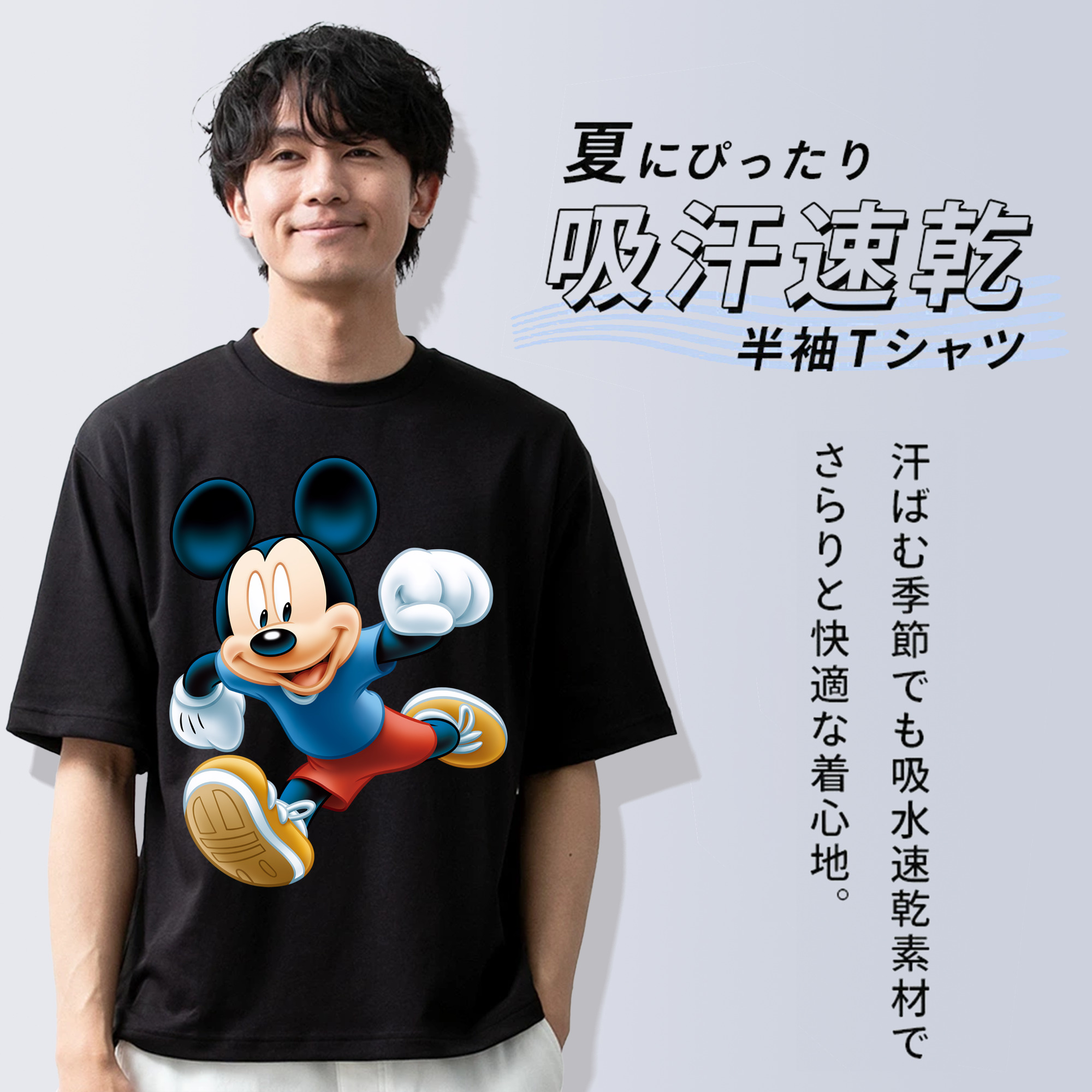 ミッキーマウス Mickey Mouse 綿100％半袖Tシャツ（フロントプリント）