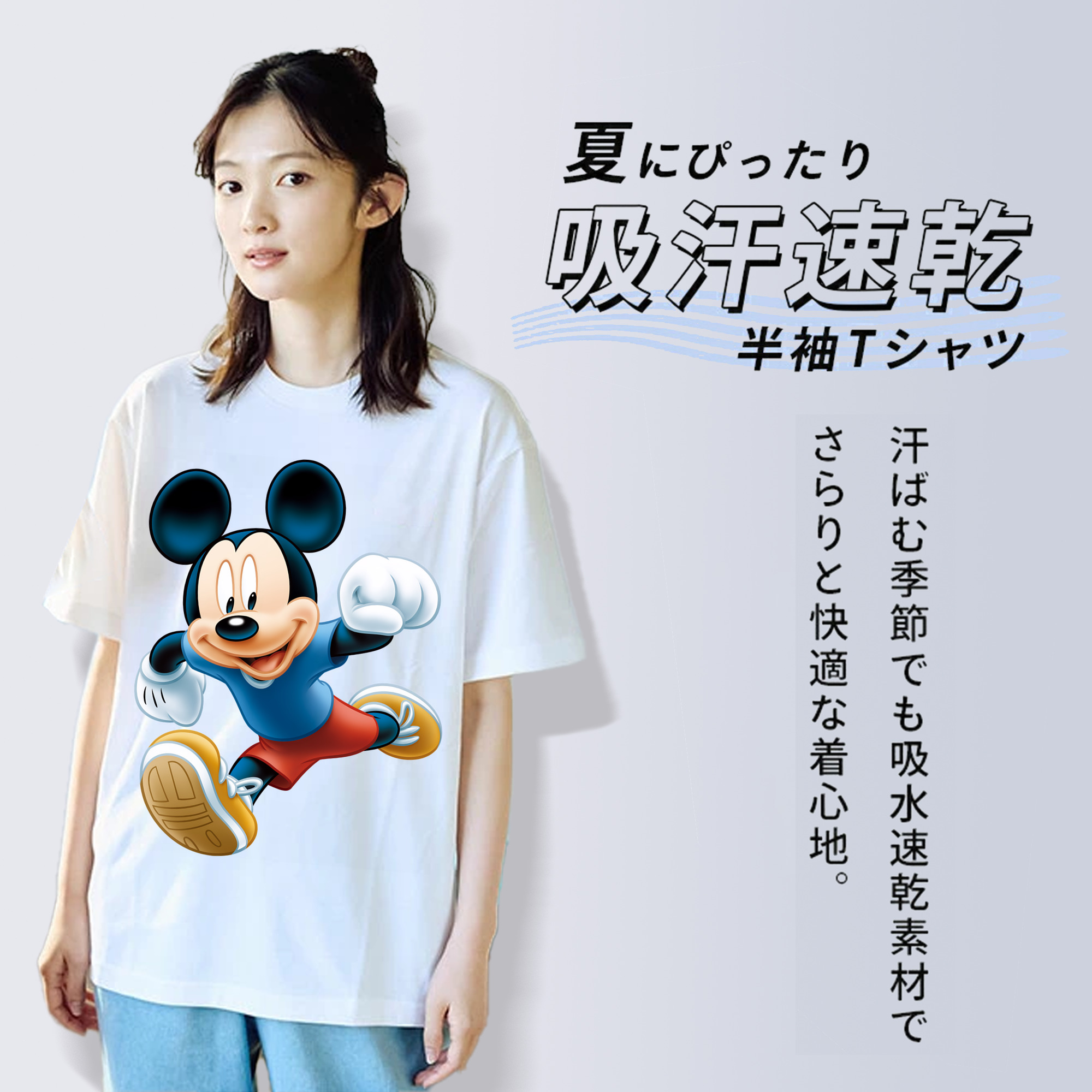 ミッキーマウス Mickey Mouse 綿100％半袖Tシャツ（フロントプリント）