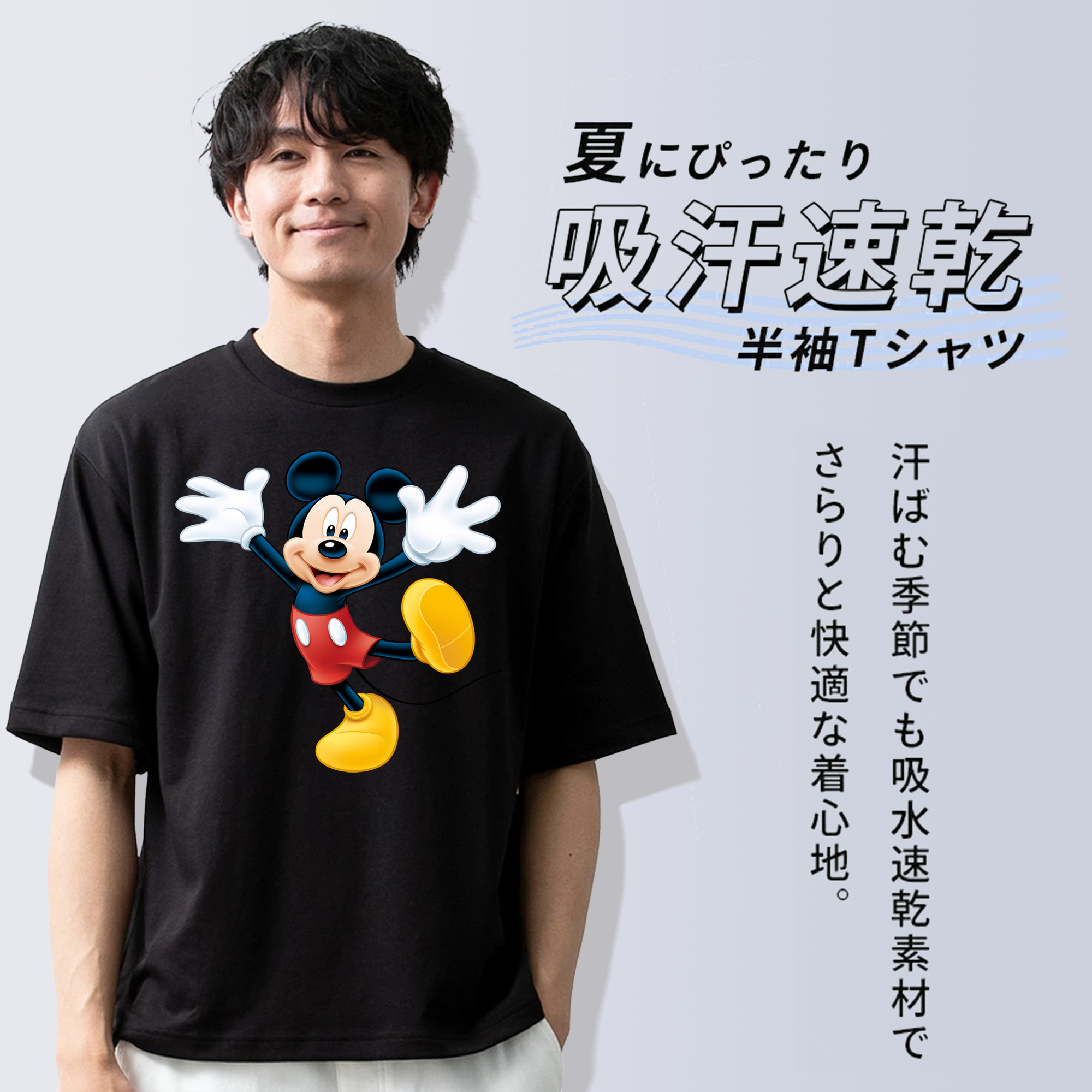ミッキーマウス Mickey Mouse 綿100％半袖Tシャツ（フロントプリント）