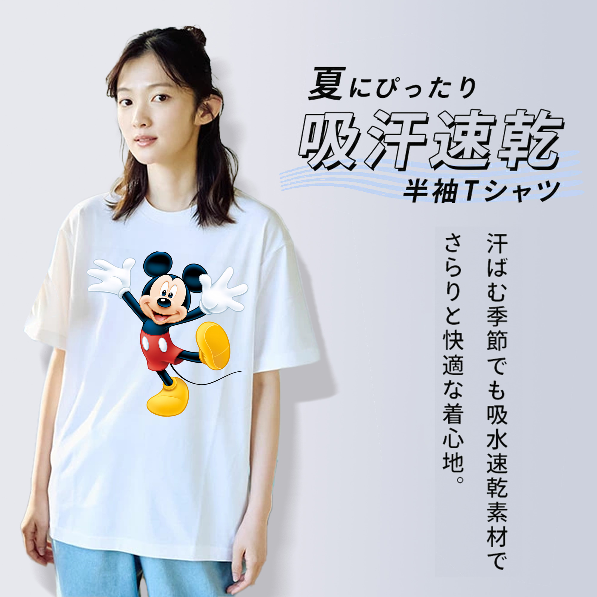 ミッキーマウス Mickey Mouse 綿100％半袖Tシャツ（フロントプリント）