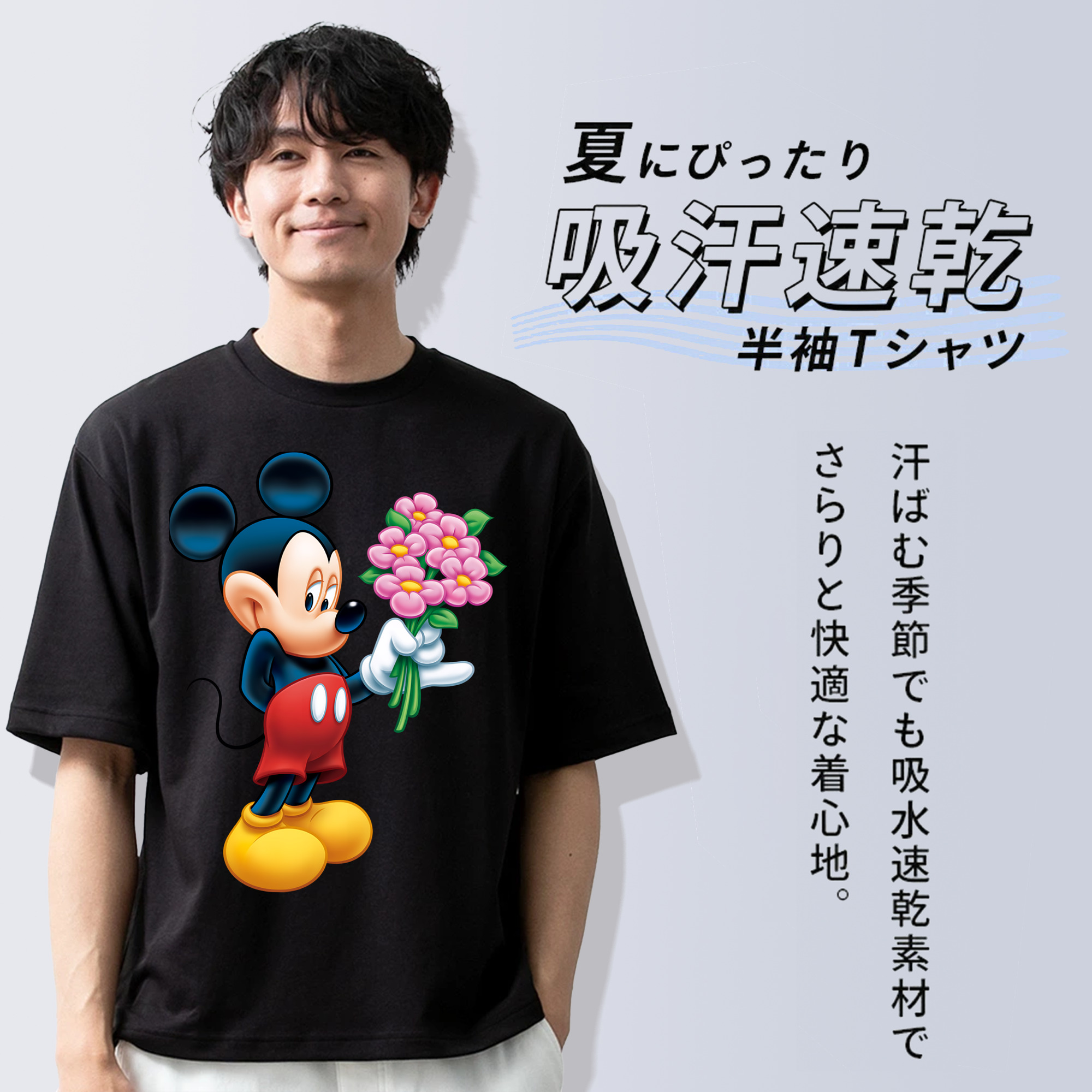 ミッキーマウス Mickey Mouse 綿100％半袖Tシャツ（フロントプリント）