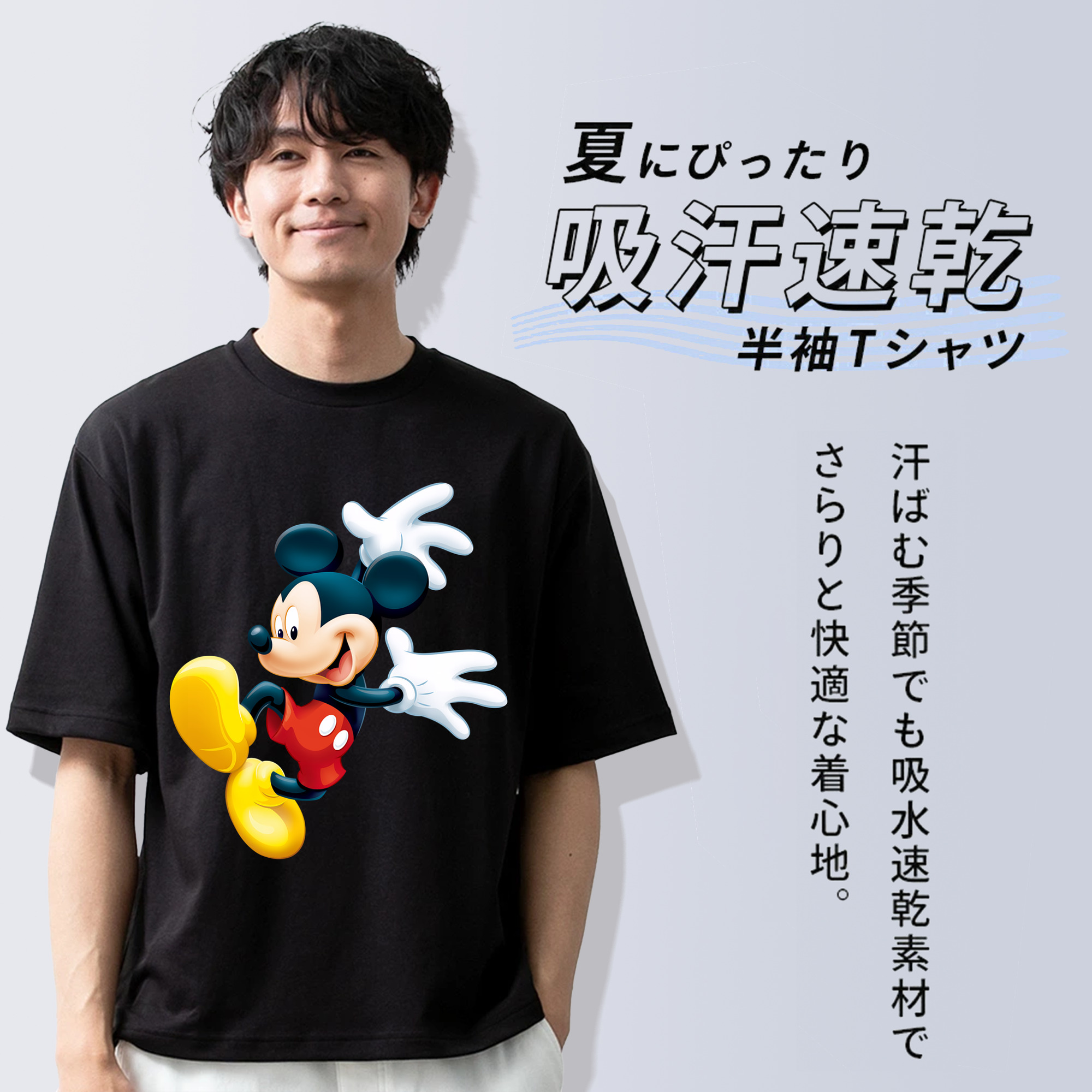 ミッキーマウス Mickey Mouse 綿100％半袖Tシャツ（フロントプリント）