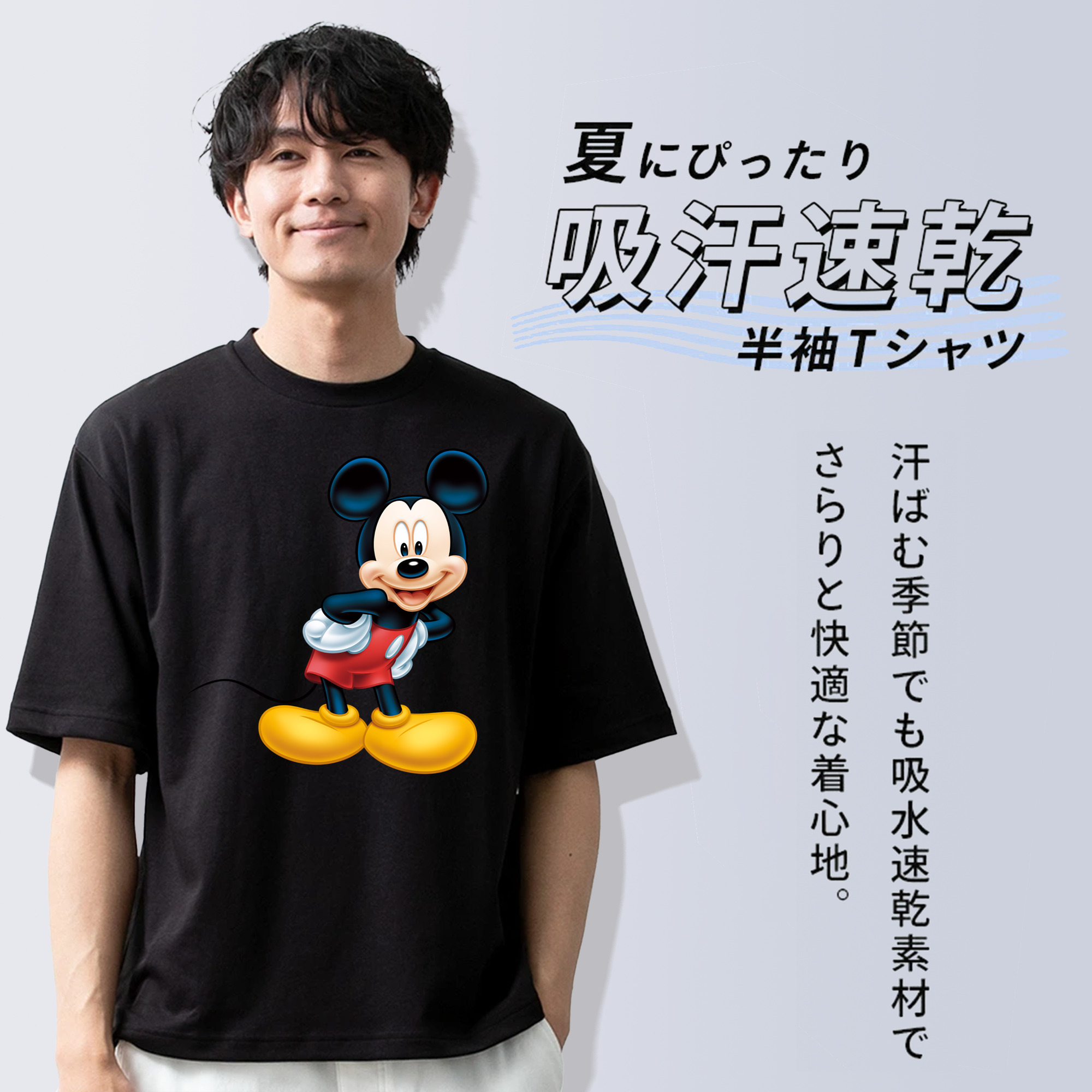 ミッキーマウス Mickey Mouse 綿100％半袖Tシャツ（フロントプリント）