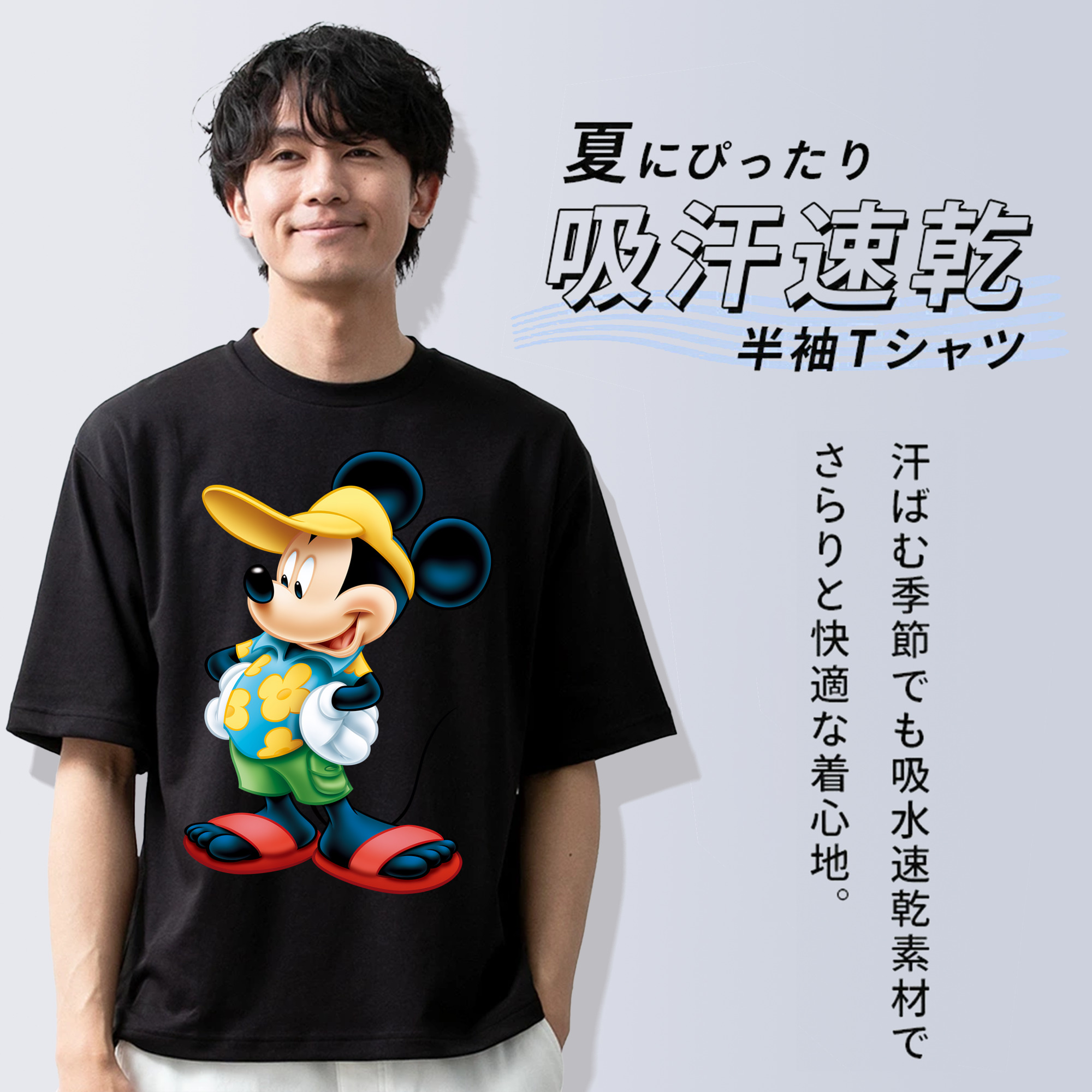 ミッキーマウス Mickey Mouse 綿100％半袖Tシャツ（フロントプリント）