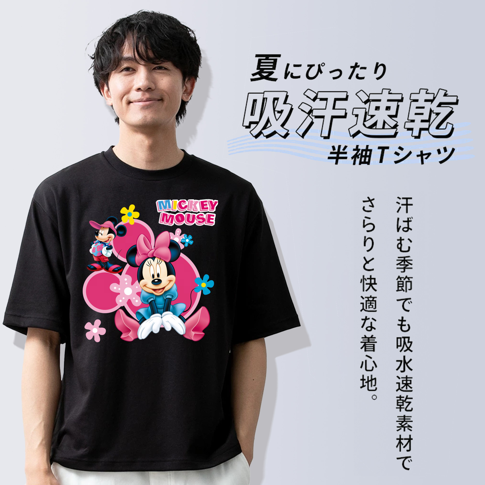 ミッキーマウス Mickey Mouse 綿100％半袖Tシャツ（フロントプリント）