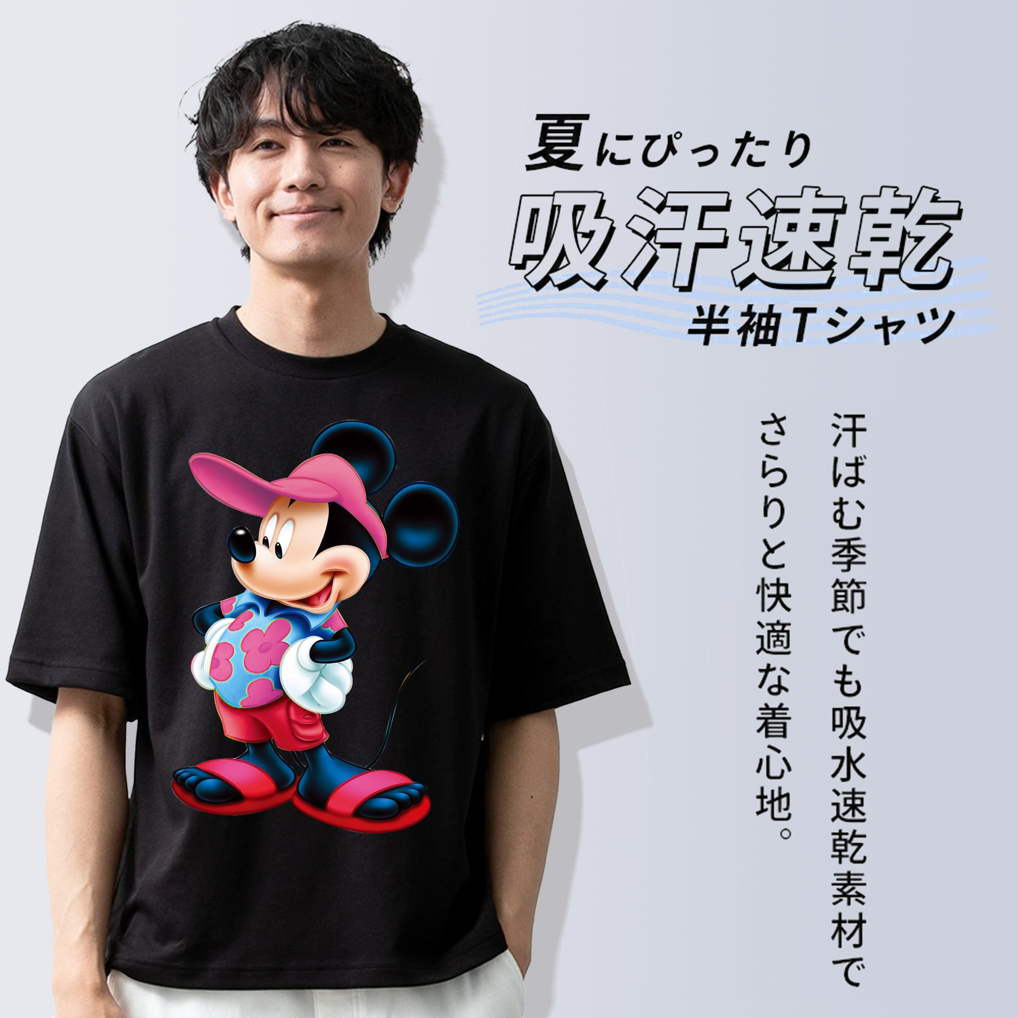 ミッキーマウス Mickey Mouse 綿100％半袖Tシャツ（フロントプリント）
