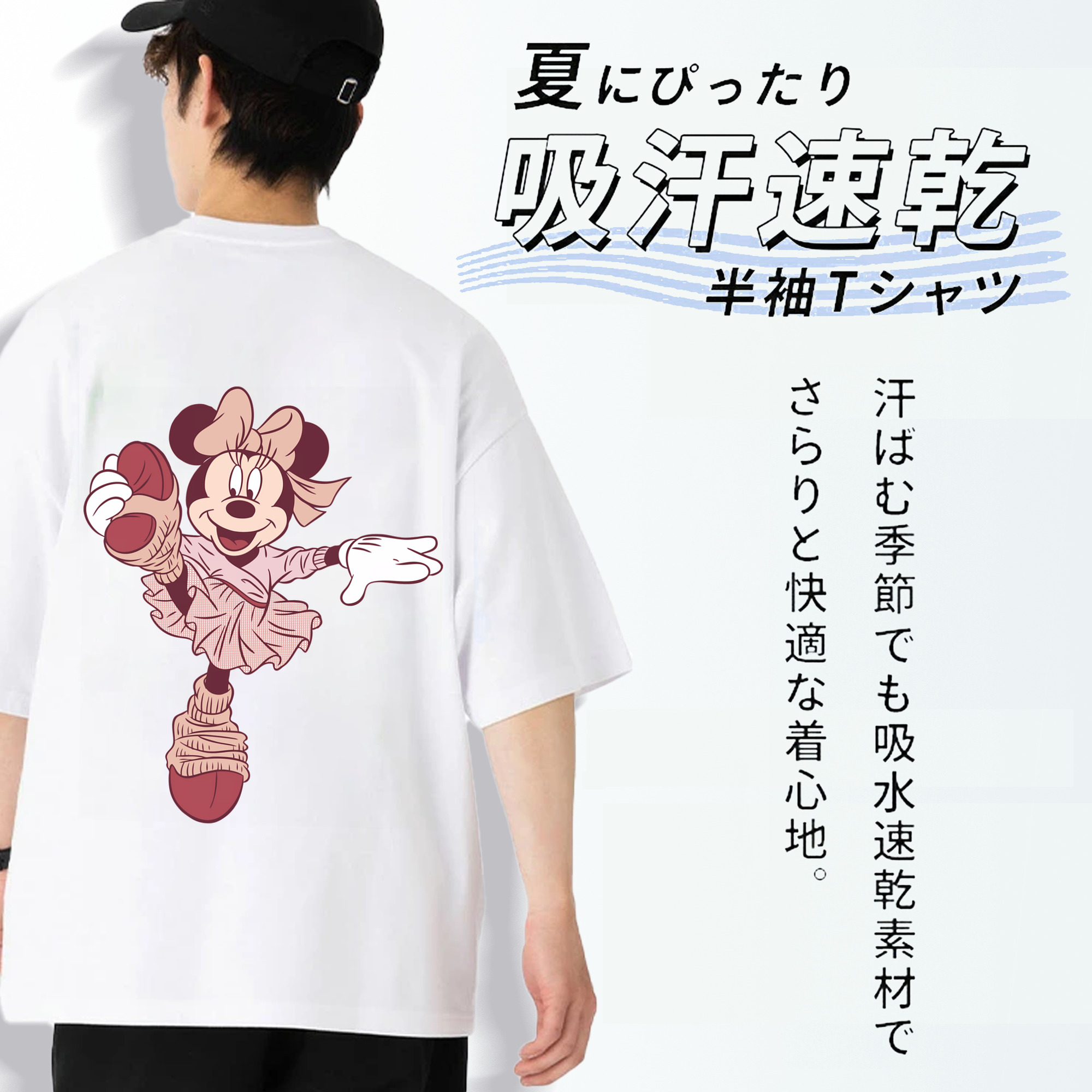 ミッキーマウス Mickey Mouse 綿100％半袖Tシャツ（背面プリント）
