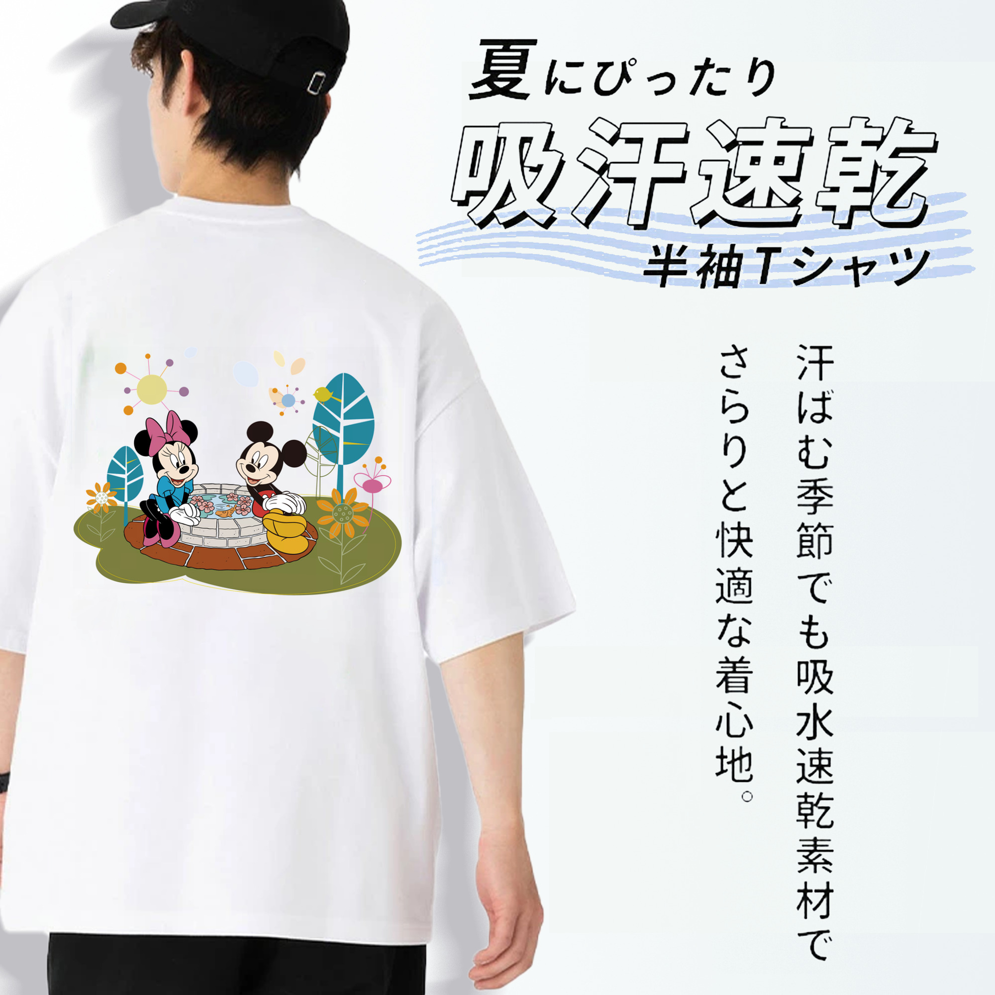 ミッキーマウス Mickey Mouse 綿100％半袖Tシャツ（背面プリント）