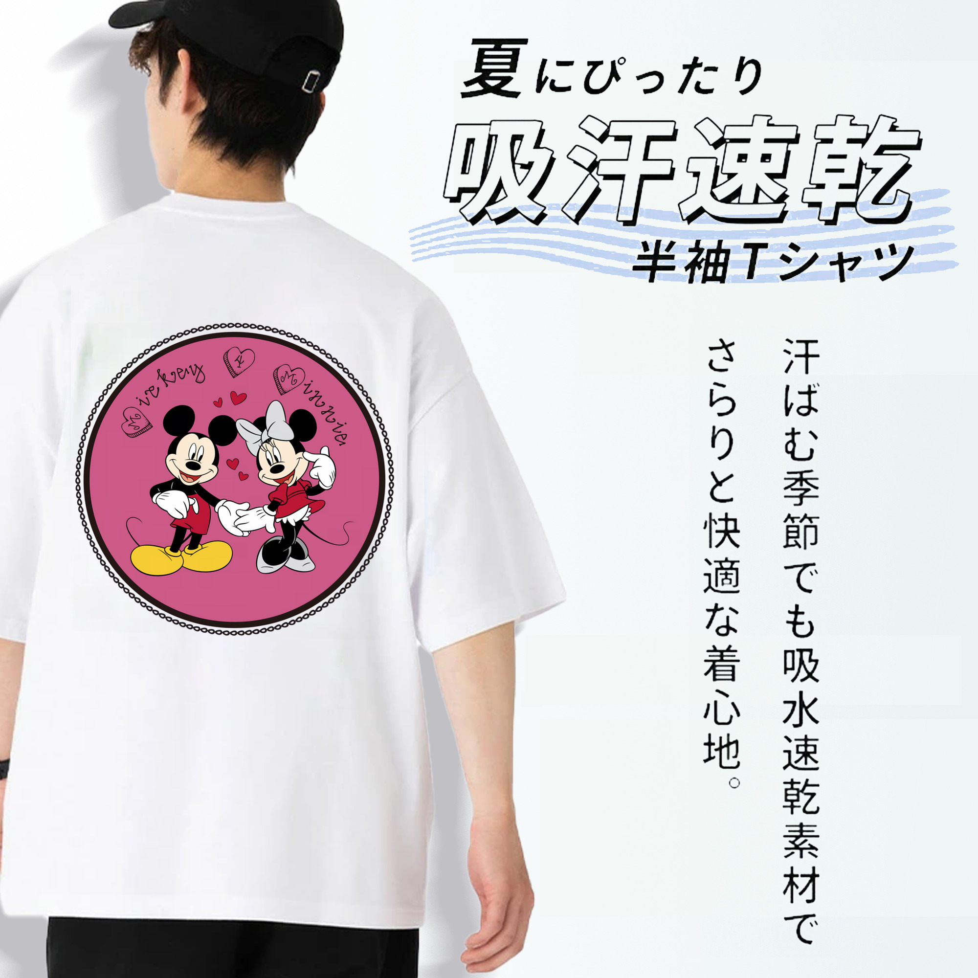 ミッキーマウス Mickey Mouse 綿100％半袖Tシャツ（背面プリント）