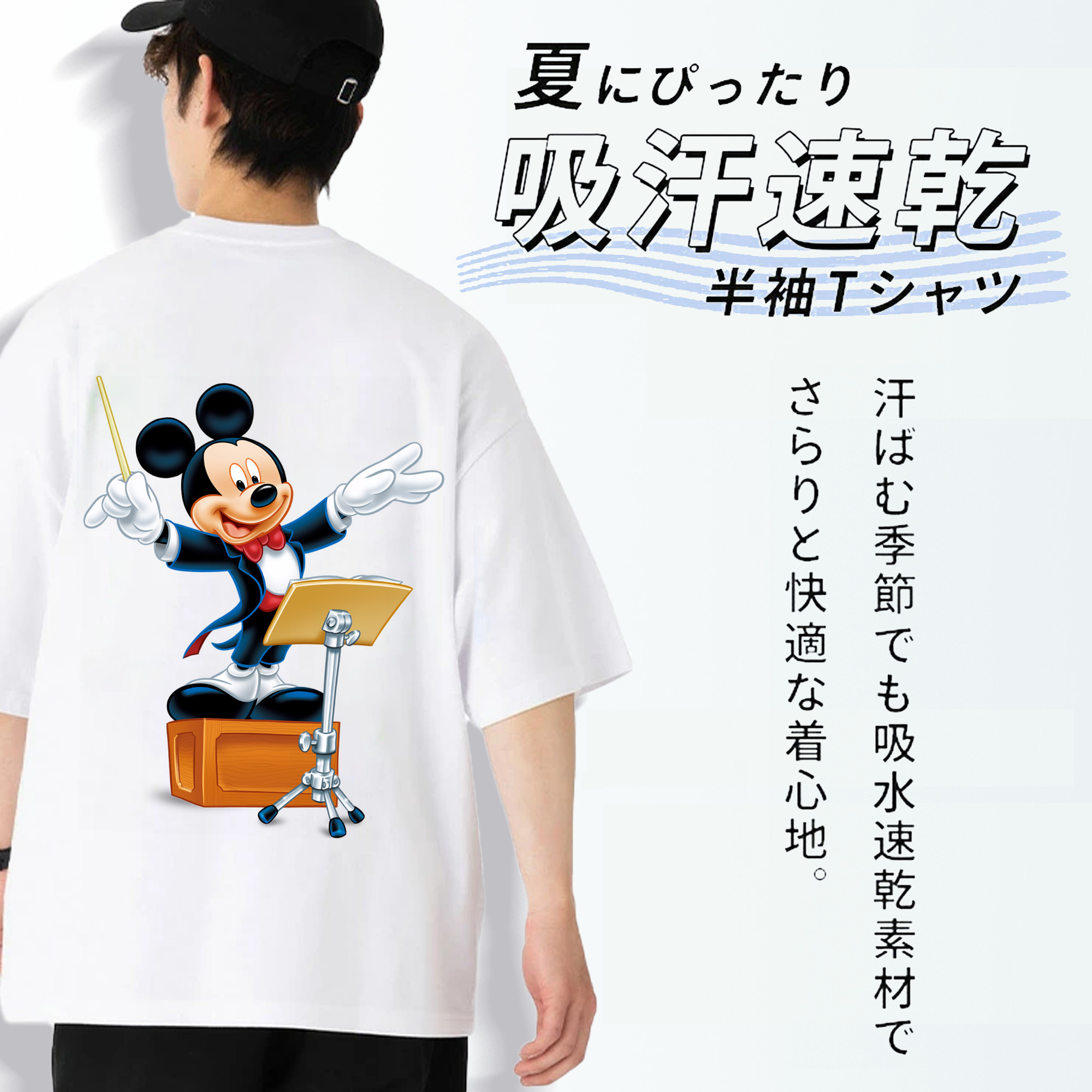 ミッキーマウス Mickey Mouse 綿100％半袖Tシャツ（背面プリント）
