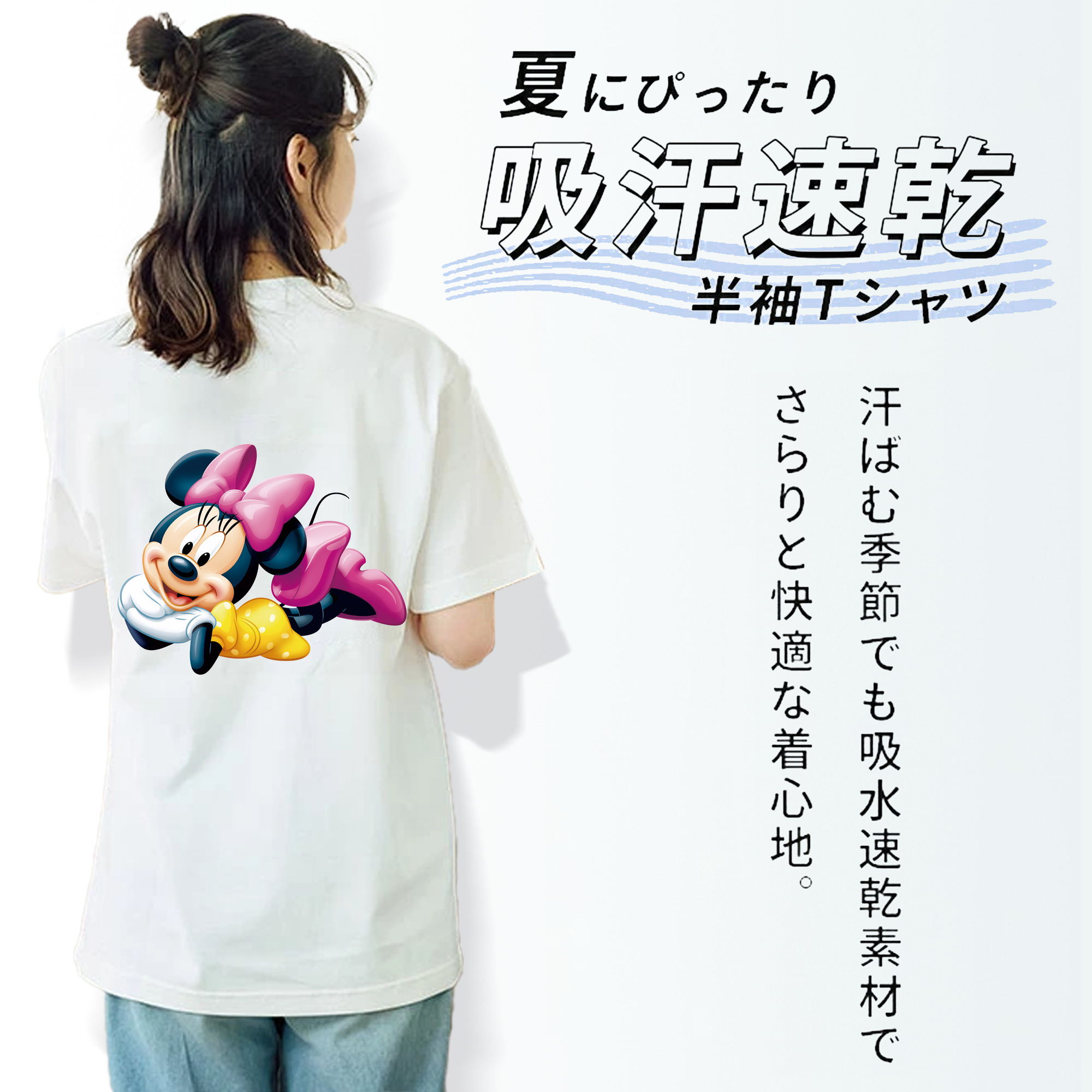 ミッキーマウス Mickey Mouse 綿100％半袖Tシャツ（背面プリント）