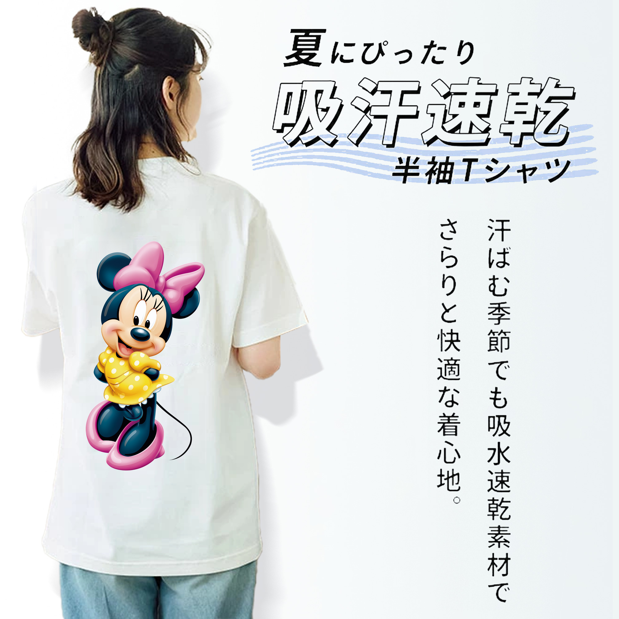 ミッキーマウス Mickey Mouse 綿100％半袖Tシャツ（背面プリント）