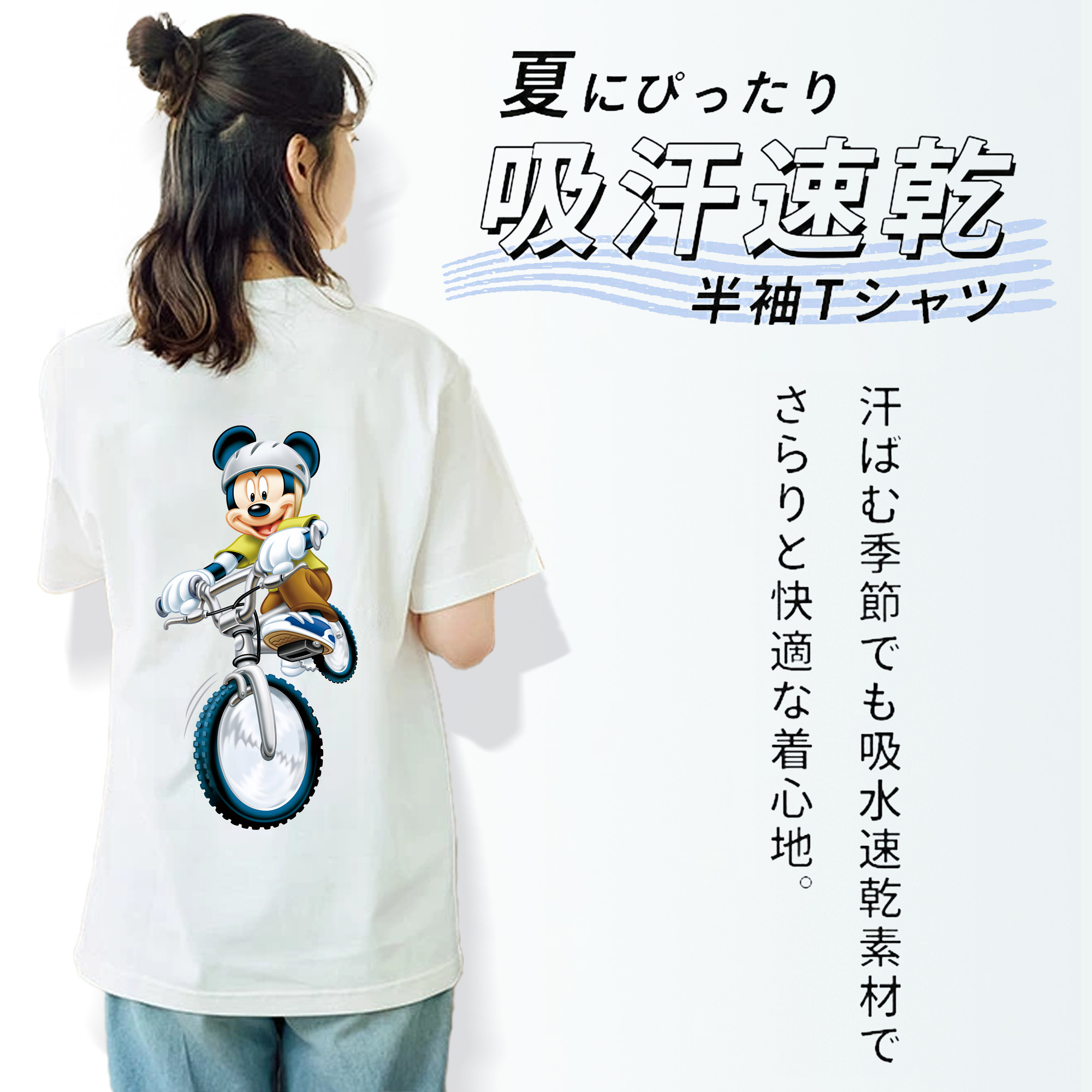 ミッキーマウス Mickey Mouse 綿100％半袖Tシャツ（背面プリント）