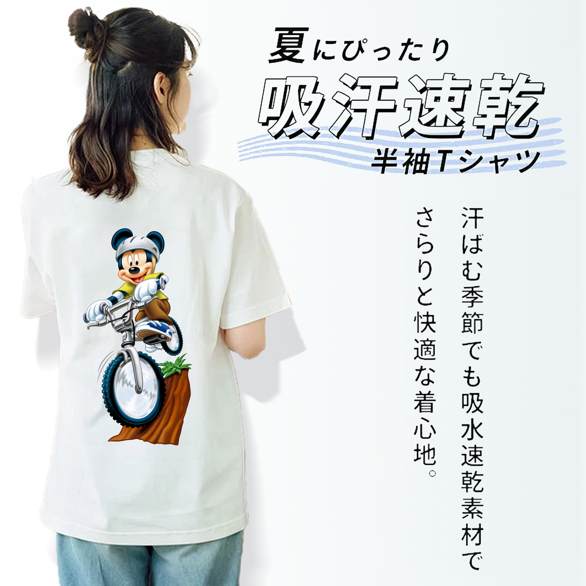 ミッキーマウス Mickey Mouse 綿100％半袖Tシャツ（背面プリント）