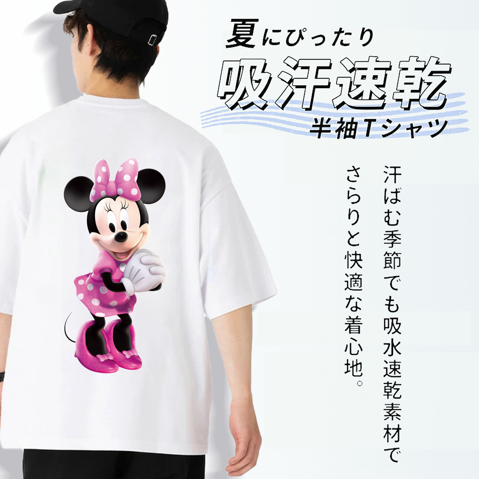 ミッキーマウス Mickey Mouse 綿100％半袖Tシャツ（背面プリント）