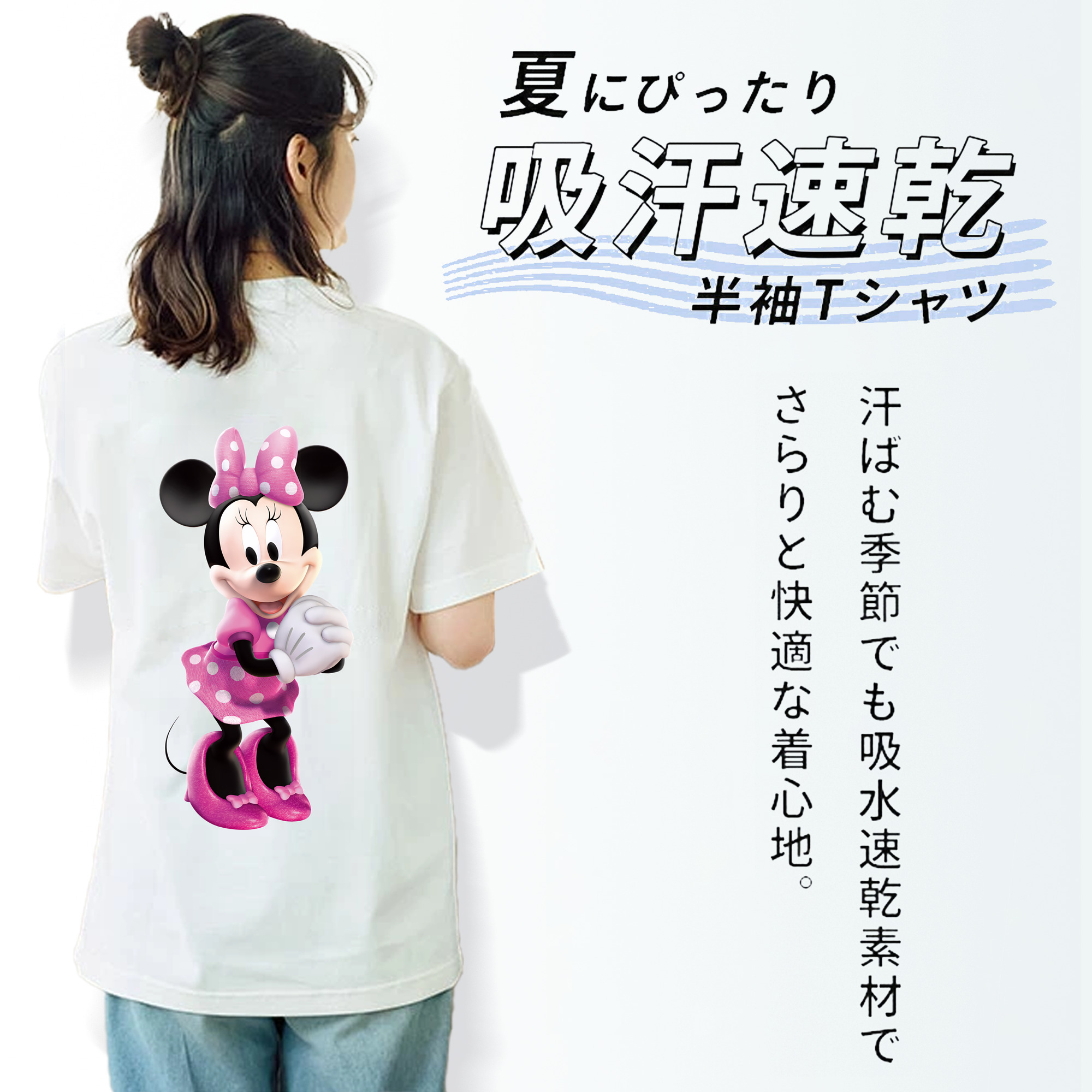 ミッキーマウス Mickey Mouse 綿100％半袖Tシャツ（背面プリント）