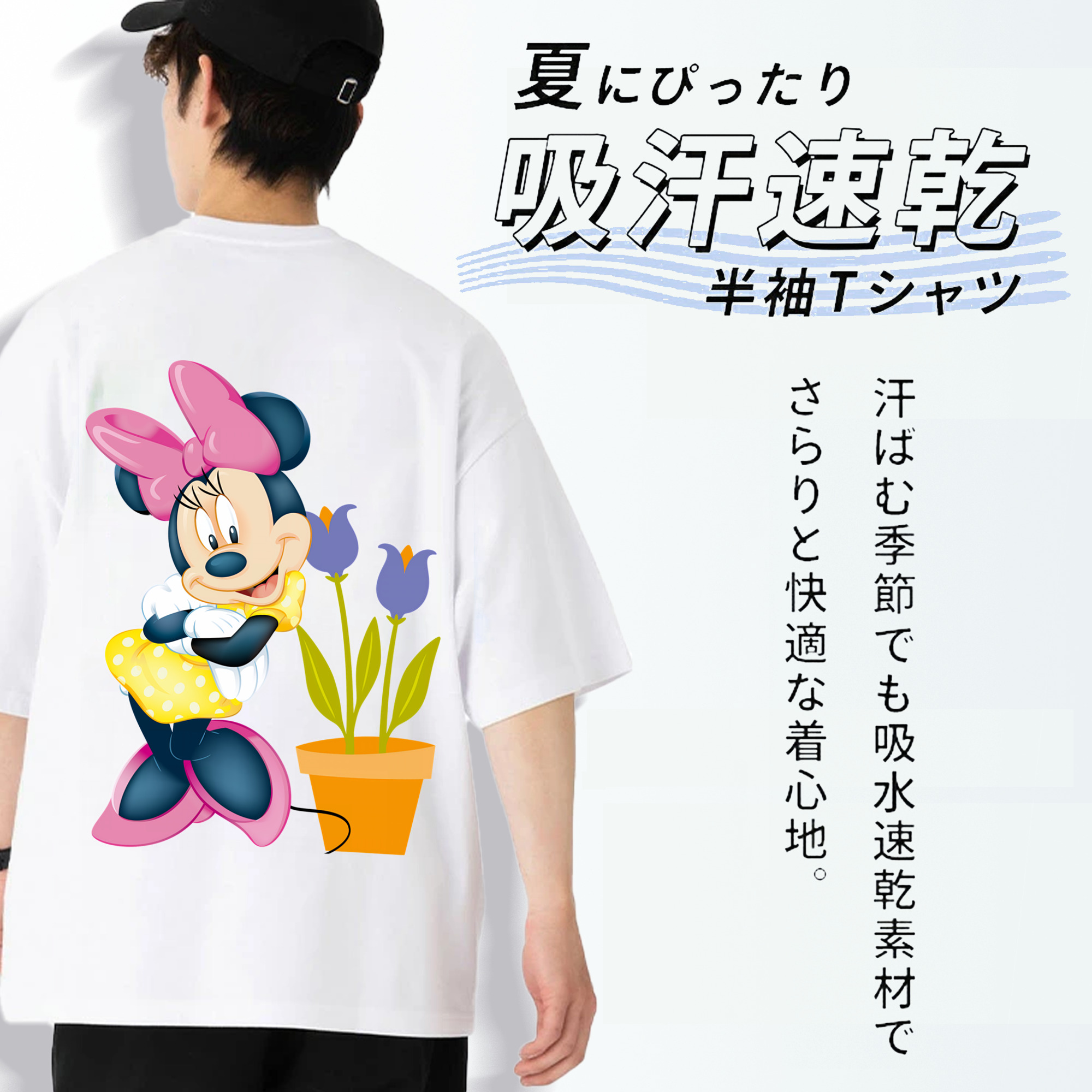 ミッキーマウス Mickey Mouse 綿100％半袖Tシャツ（背面プリント）