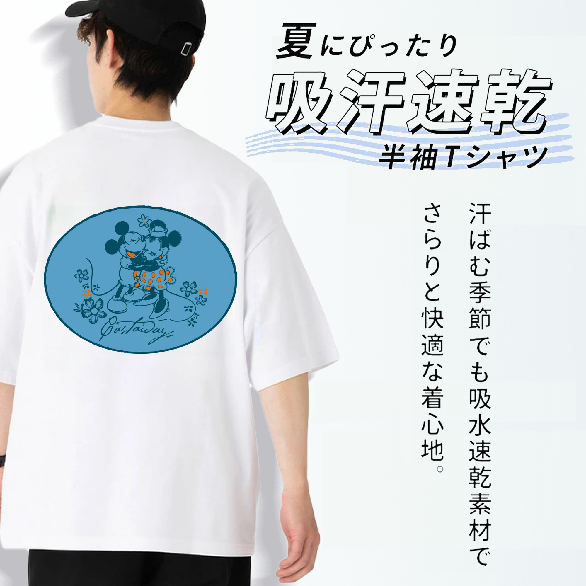 ミッキーマウス Mickey Mouse 綿100％半袖Tシャツ（背面プリント）