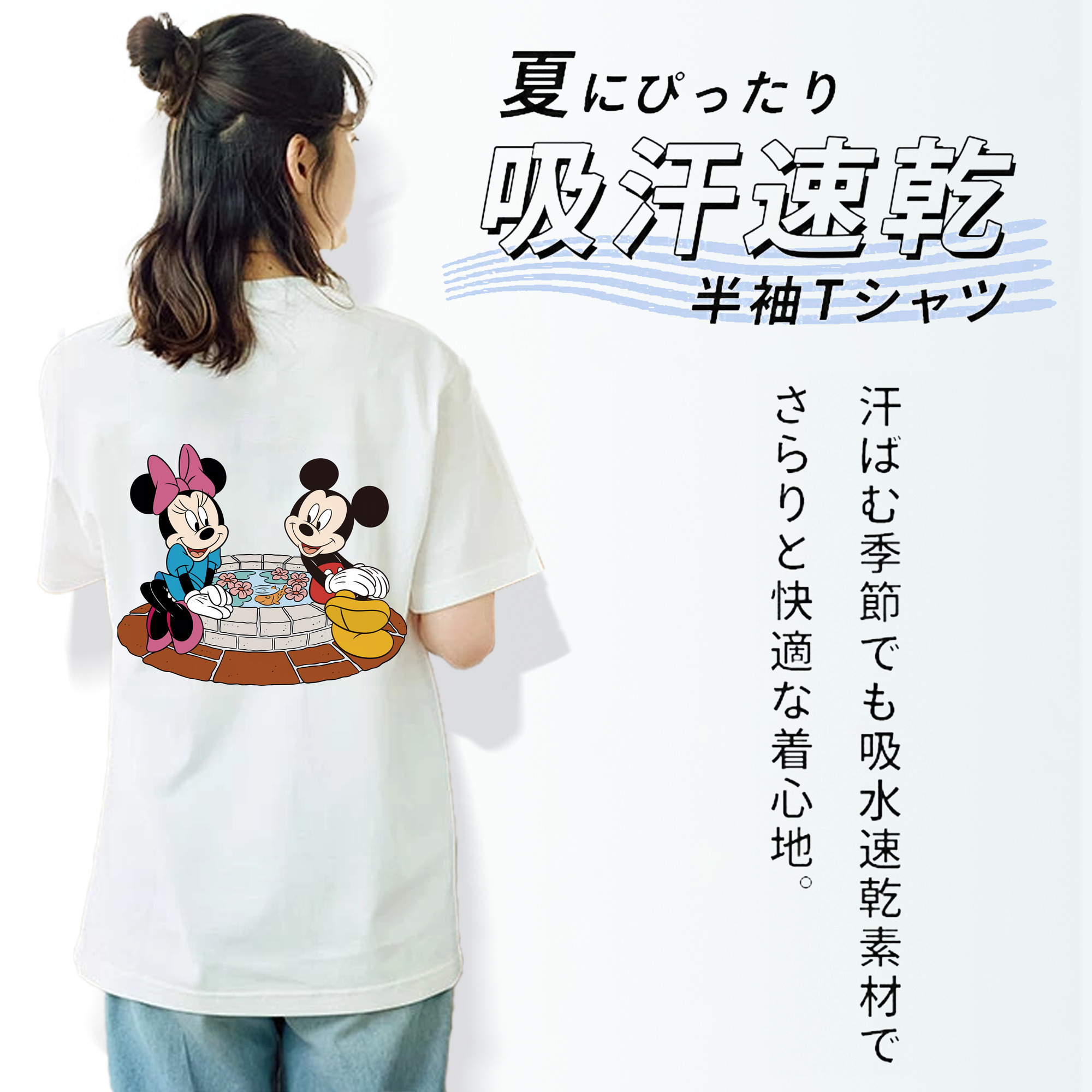 ミッキーマウス Mickey Mouse 綿100％半袖Tシャツ（背面プリント）