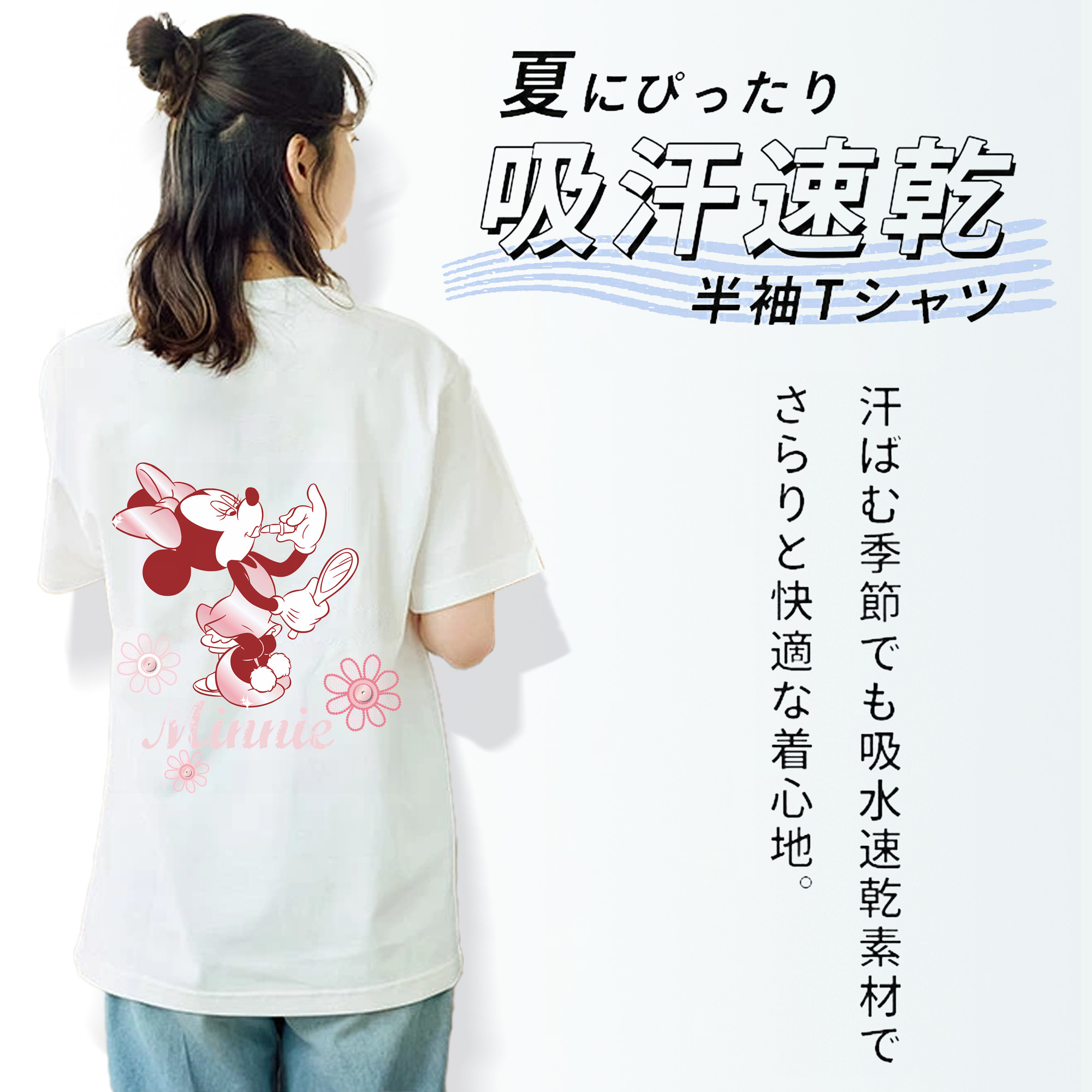 ミッキーマウス Mickey Mouse 綿100％半袖Tシャツ（背面プリント）