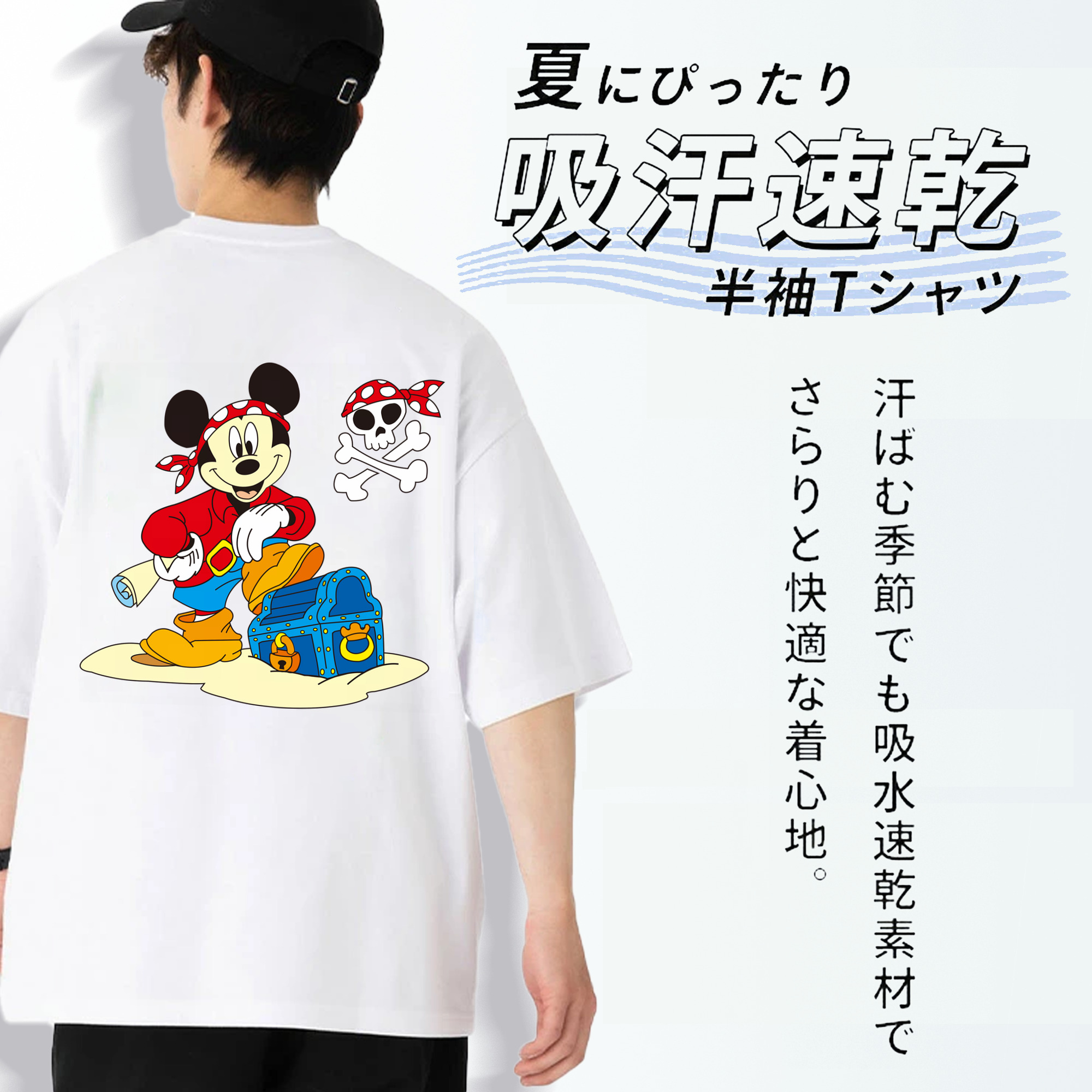 ミッキーマウス Mickey Mouse 綿100％半袖Tシャツ（背面プリント）