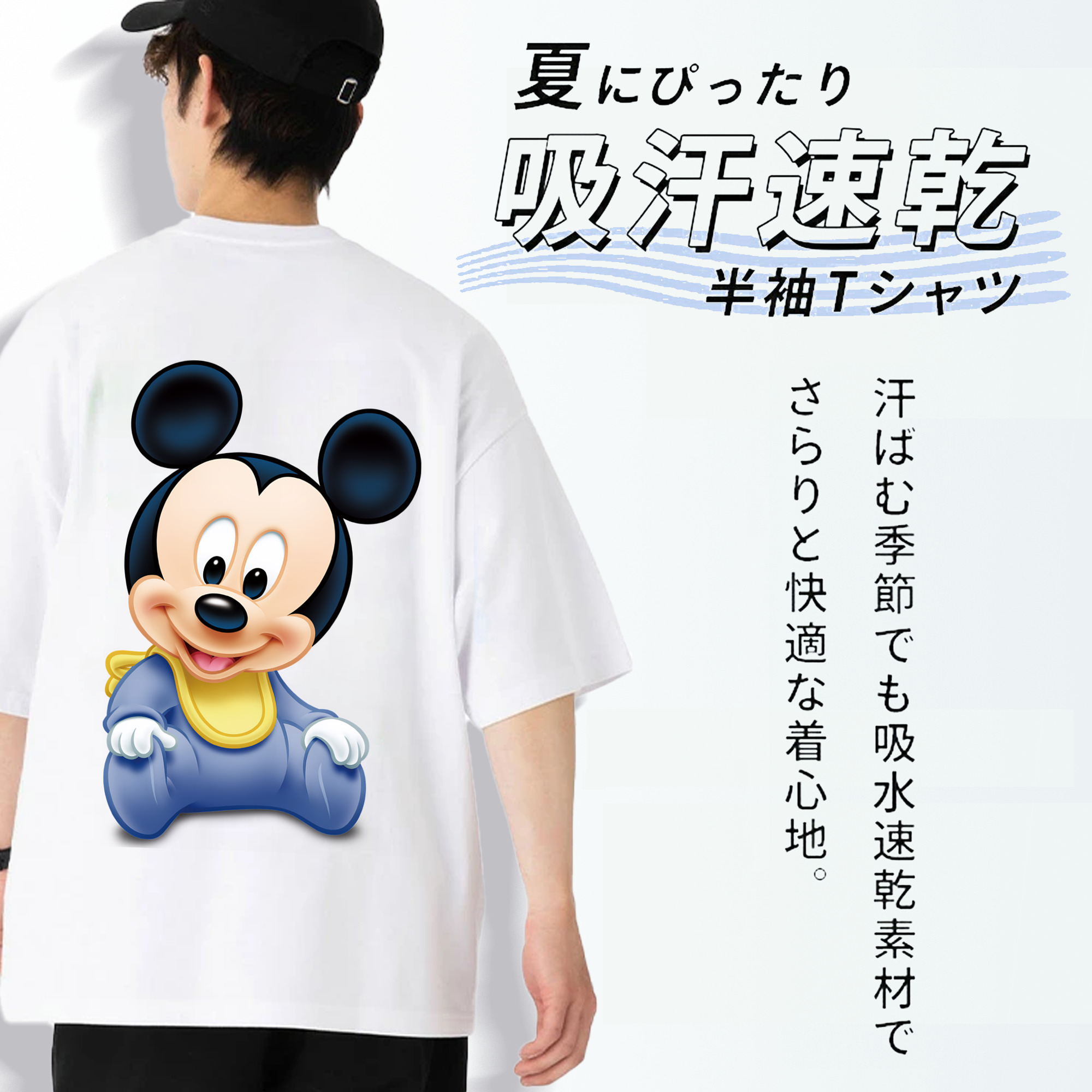 ミッキーマウス Mickey Mouse 綿100％半袖Tシャツ（背面プリント）