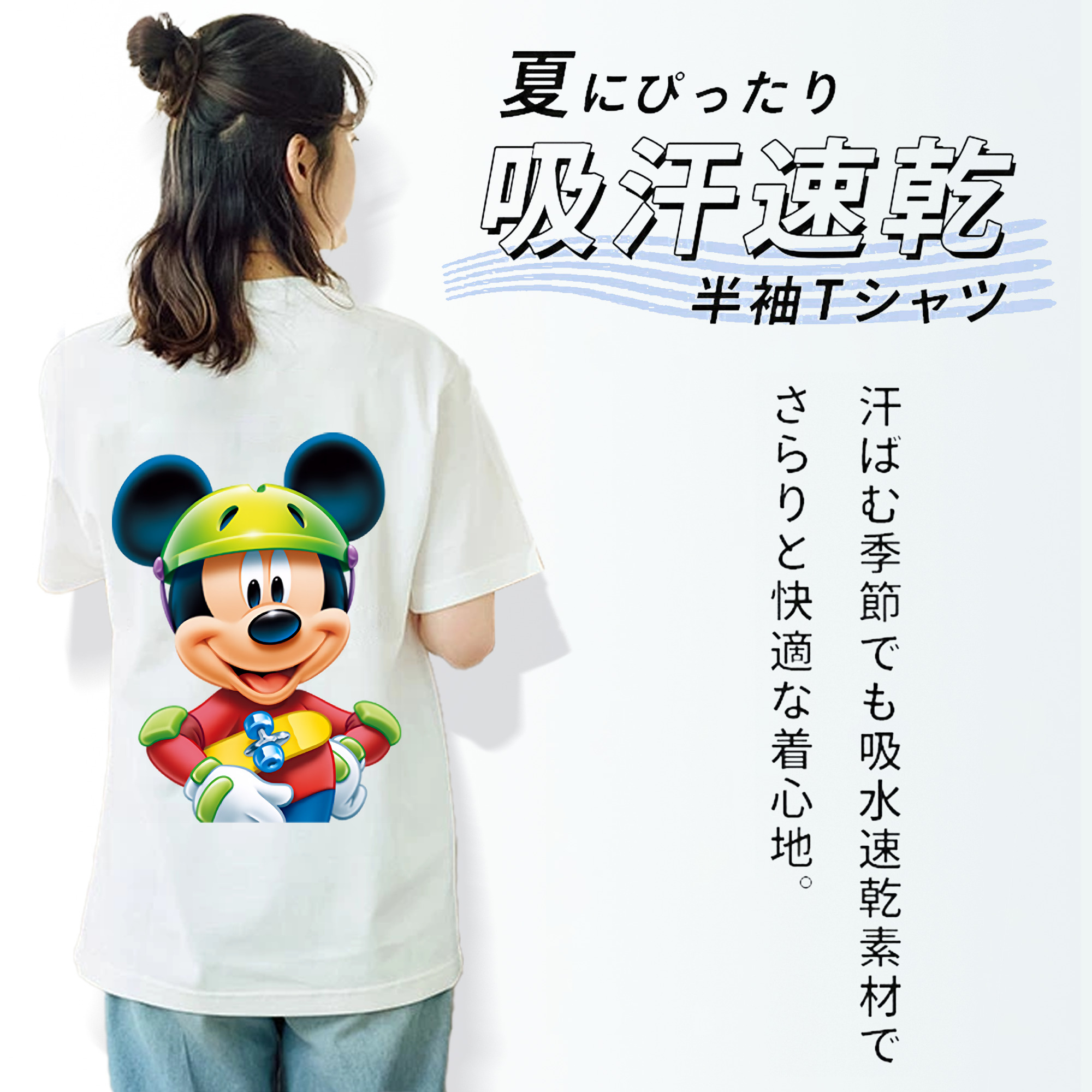 ミッキーマウス Mickey Mouse 綿100％半袖Tシャツ（背面プリント）